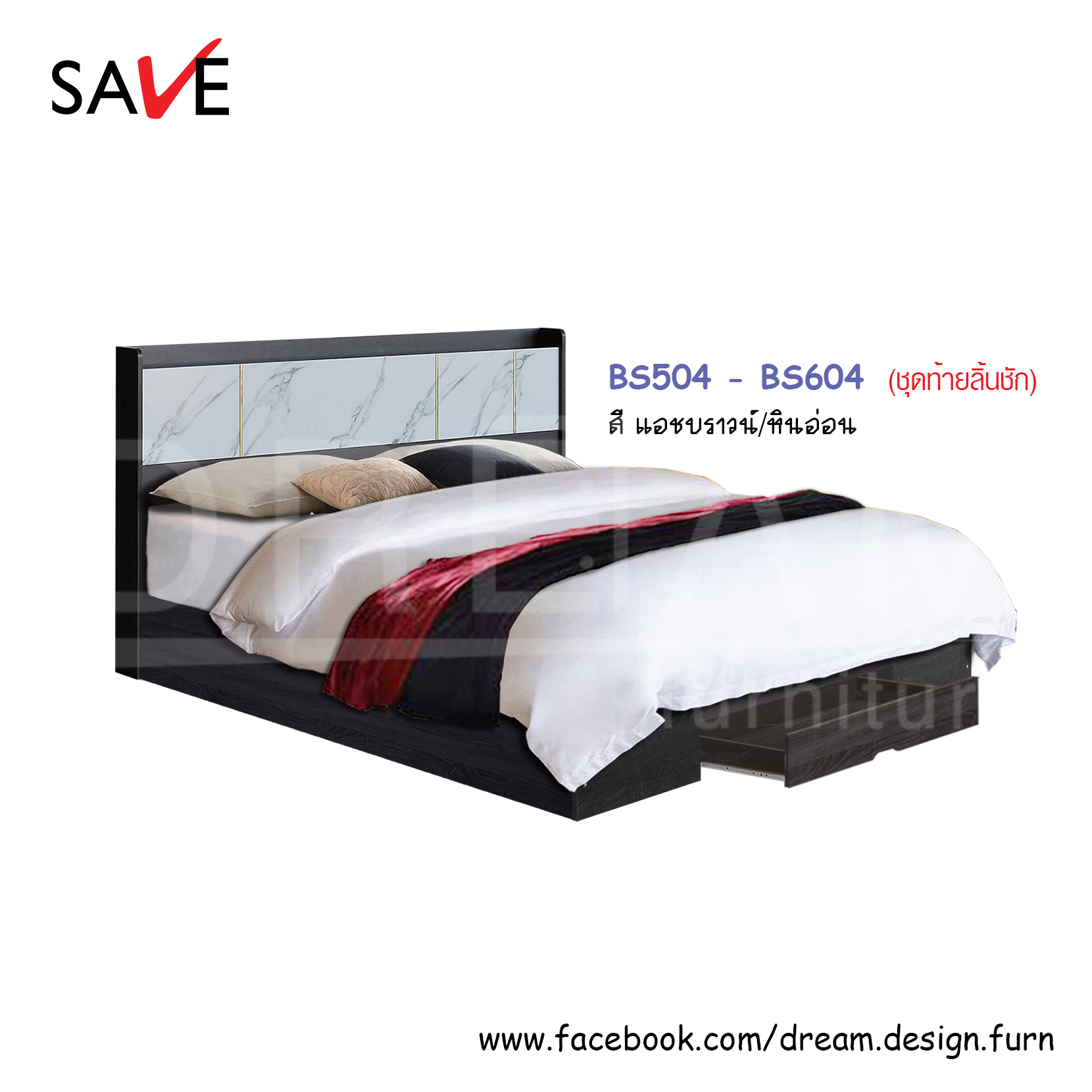เตียงนอน BS504 - BS604 (เตียงไอคอน) (ท้ายทึบ/ท้ายลิ้นชัก)
