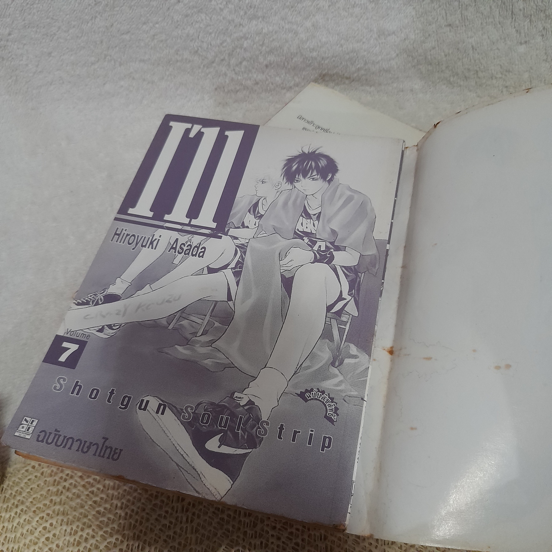 I'll 1-10 ไม่จบ / * ขาดเล่ม 11-14