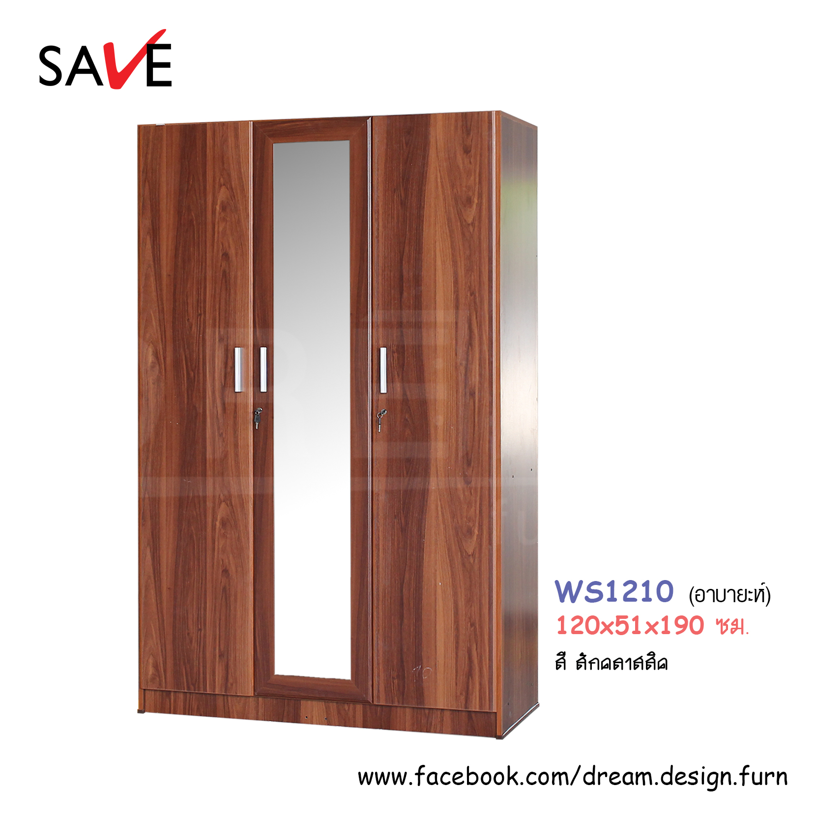 ตู้เสื้อผ้า WS1210 (อาบายะห์)