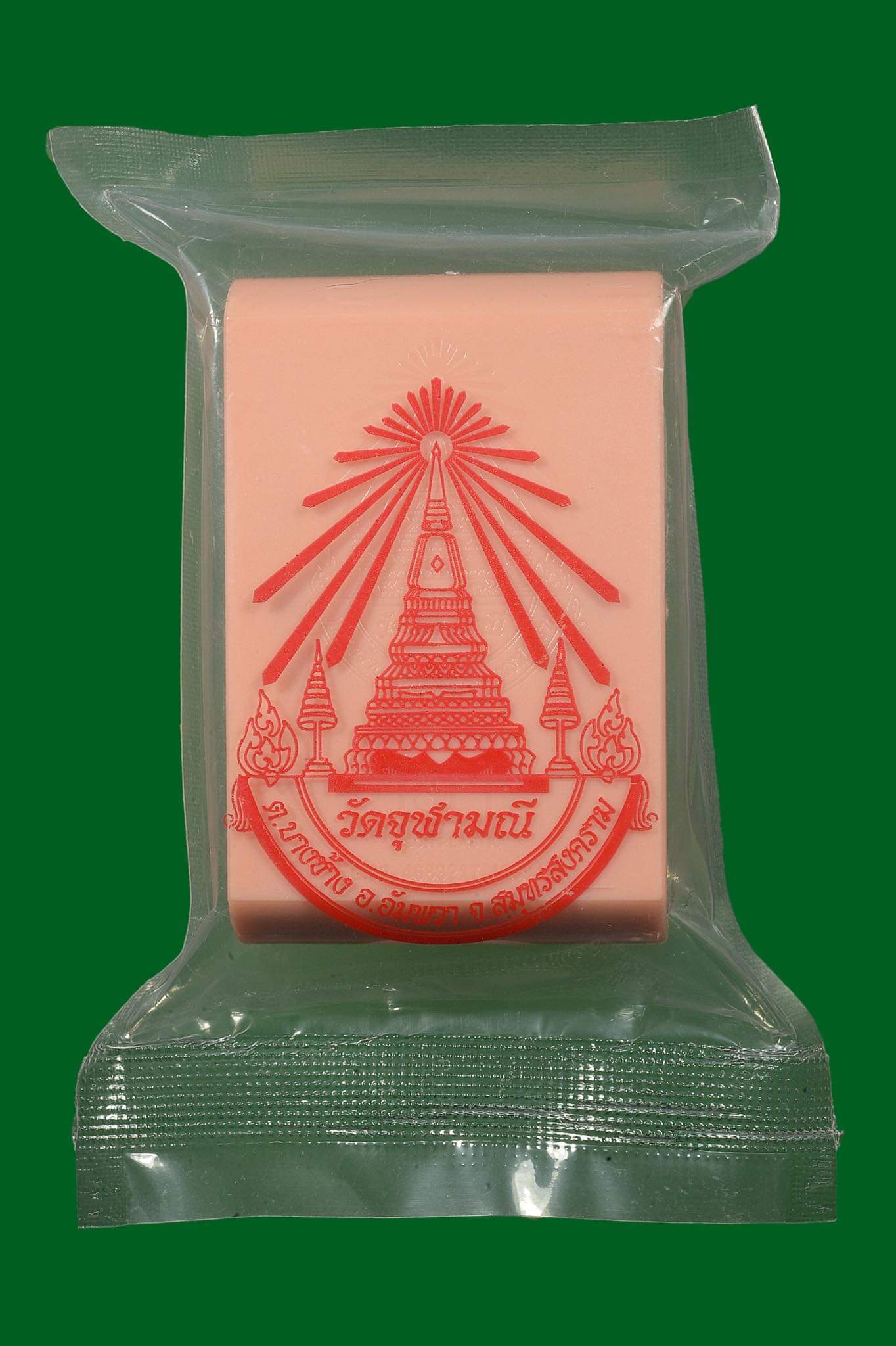 หลวงพ่ออิฐวัดจุฬามณี รุ่นลาภผลพูนทวีสำเร็จสมปรารถนา ปลดหนี้