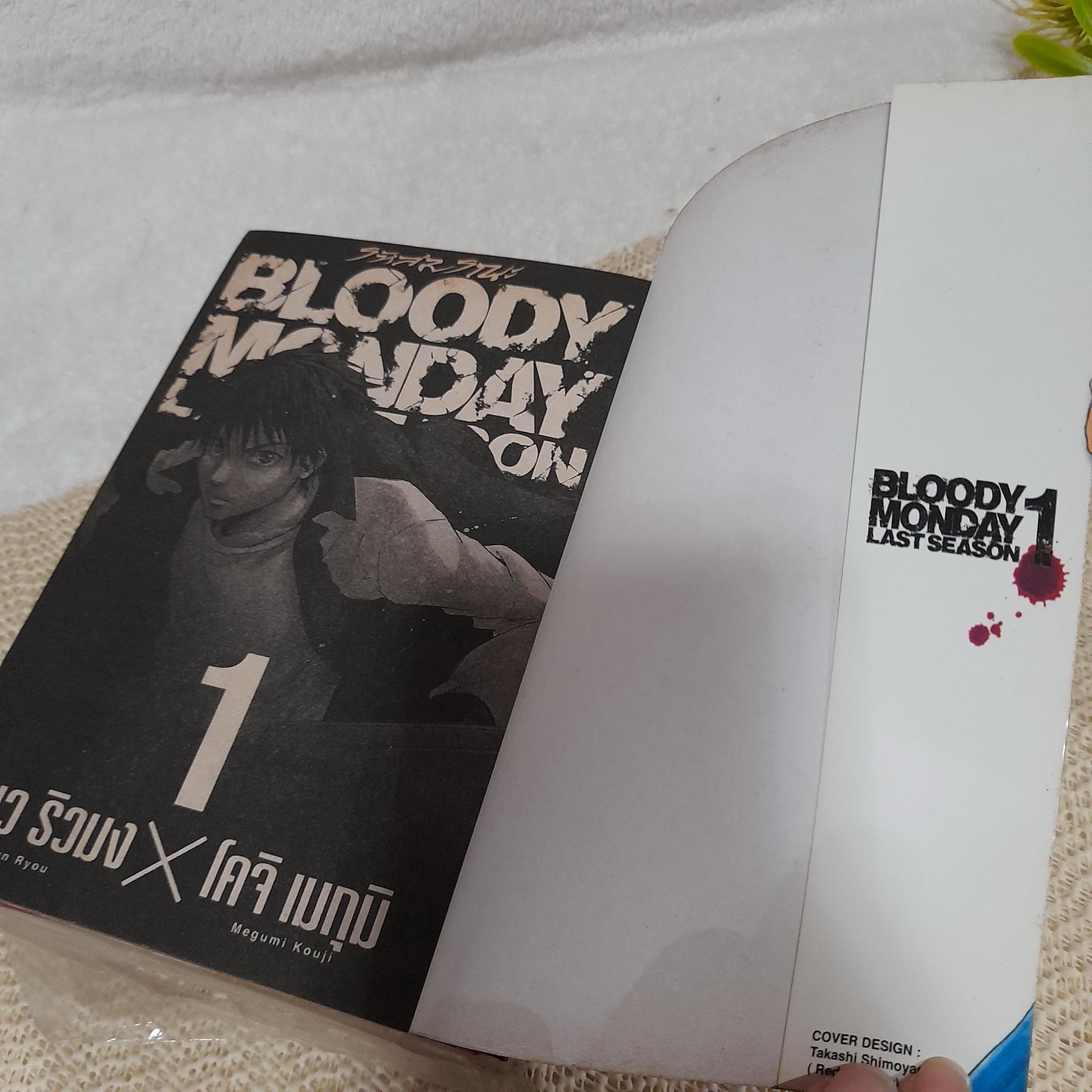 Bloody Monday รหัสมรณะ Last Season (ภาค 3) 1,2,4 จบ / * ขาดเล่ม 3