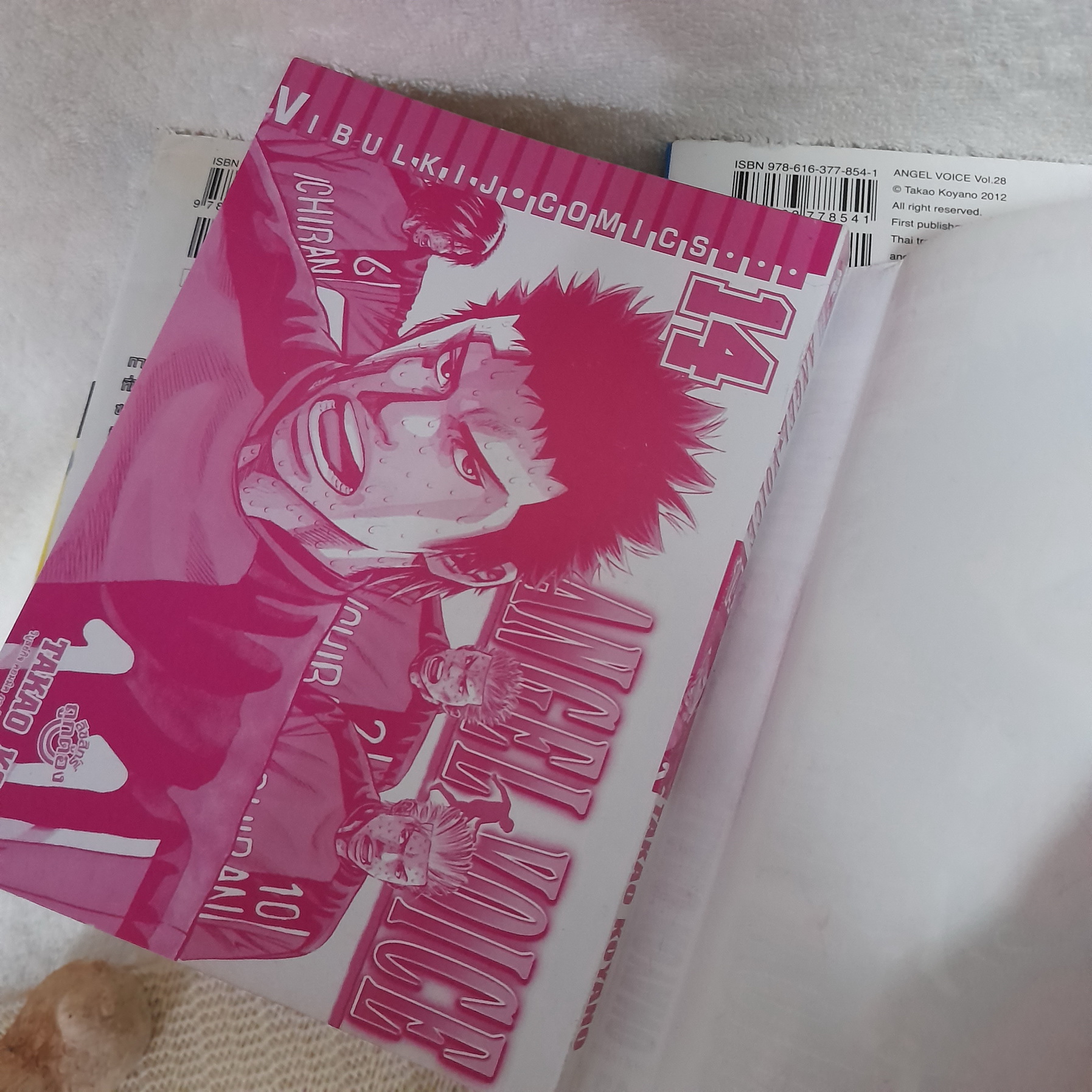 ANGEL VOICE 1-28 ไม่จบ