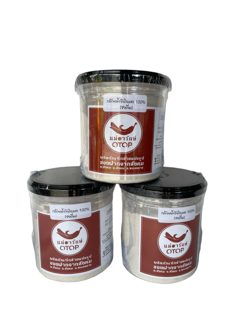 กล้วยน้ำว้าดิบผง 100%