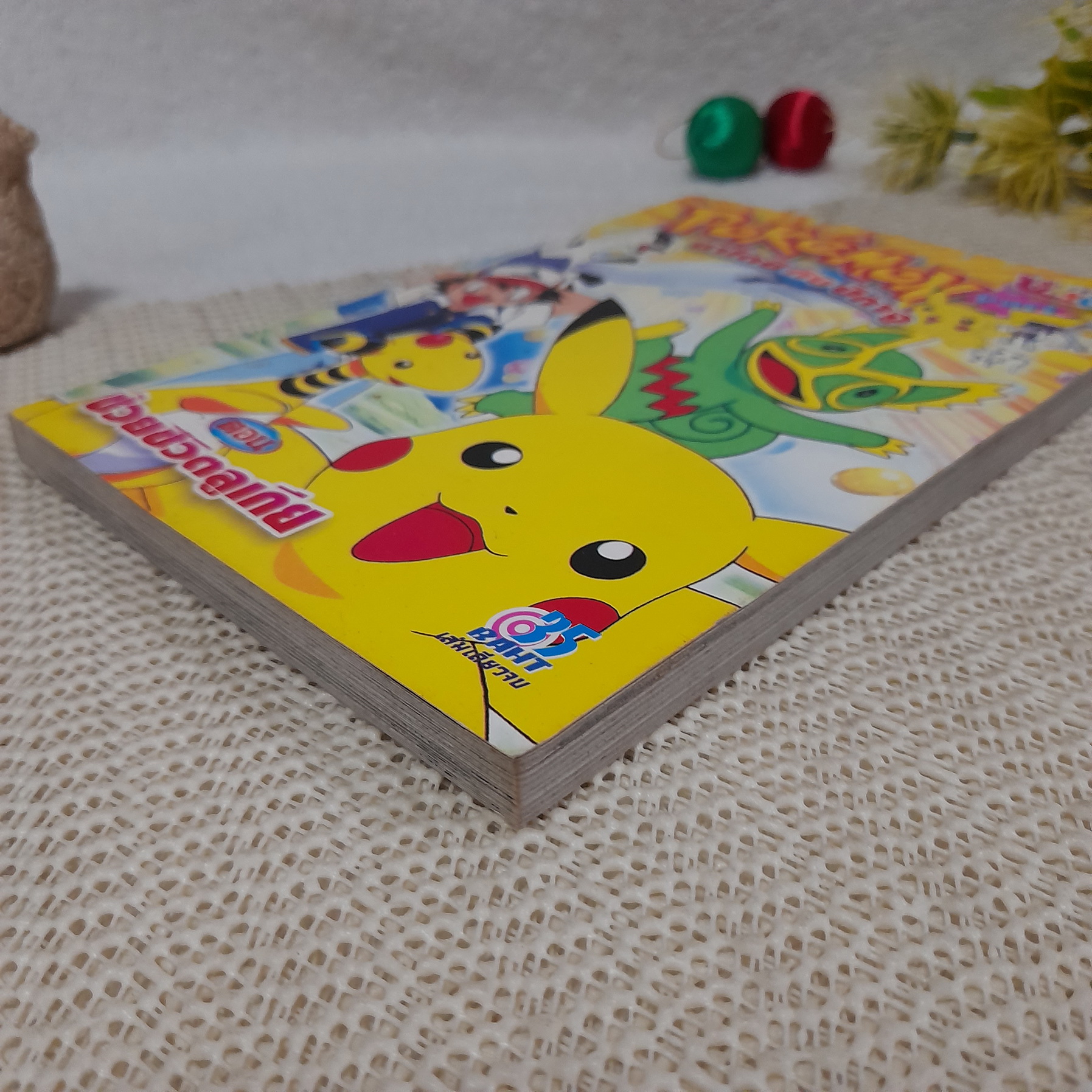 Pokemon ซาโตชิกับปิกาจู ตอน ช่วยวีชิตลูเกีย