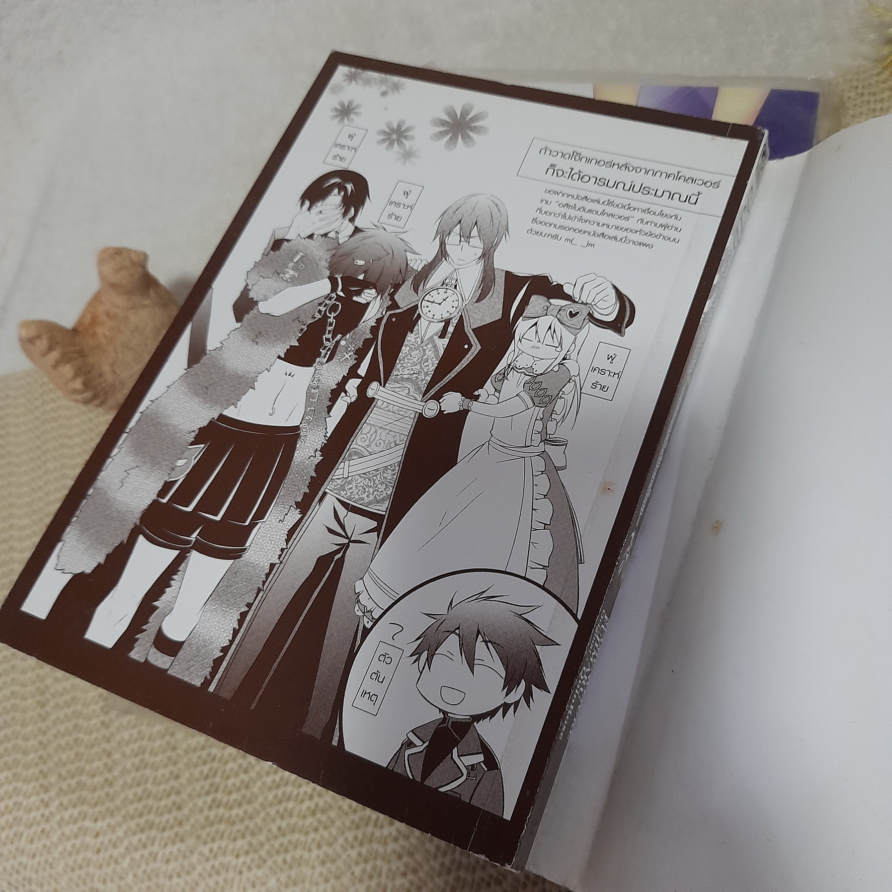 อลิซในดินแดนโจ๊กเกอร์ -คณะละครสัตว์กับเกมโกหก 1-7 จบ / * ขาดเล่ม 2