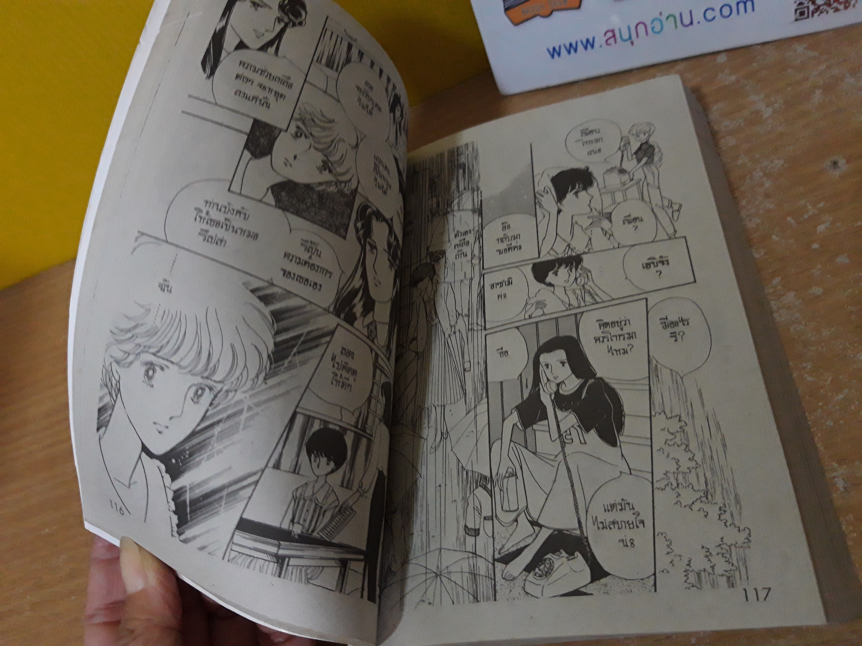 จะเก็บเธอไว้ข้างใจ / Yamato Waki