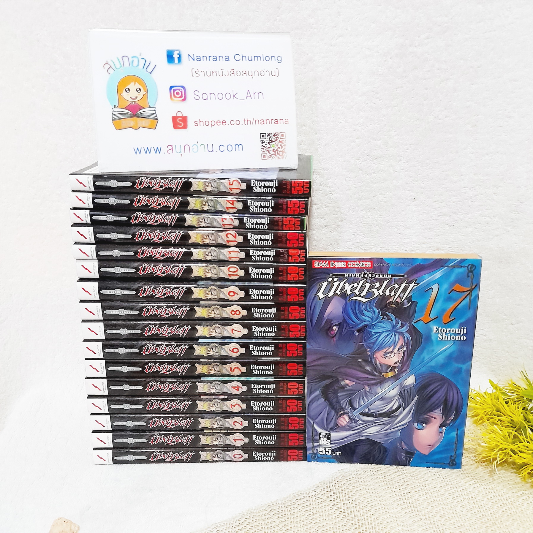 Ubel Blatt ดาบคลั่งทวงแค้น 0-15,17 ไม่จบ / * ขาดเล่ม 16,18-23