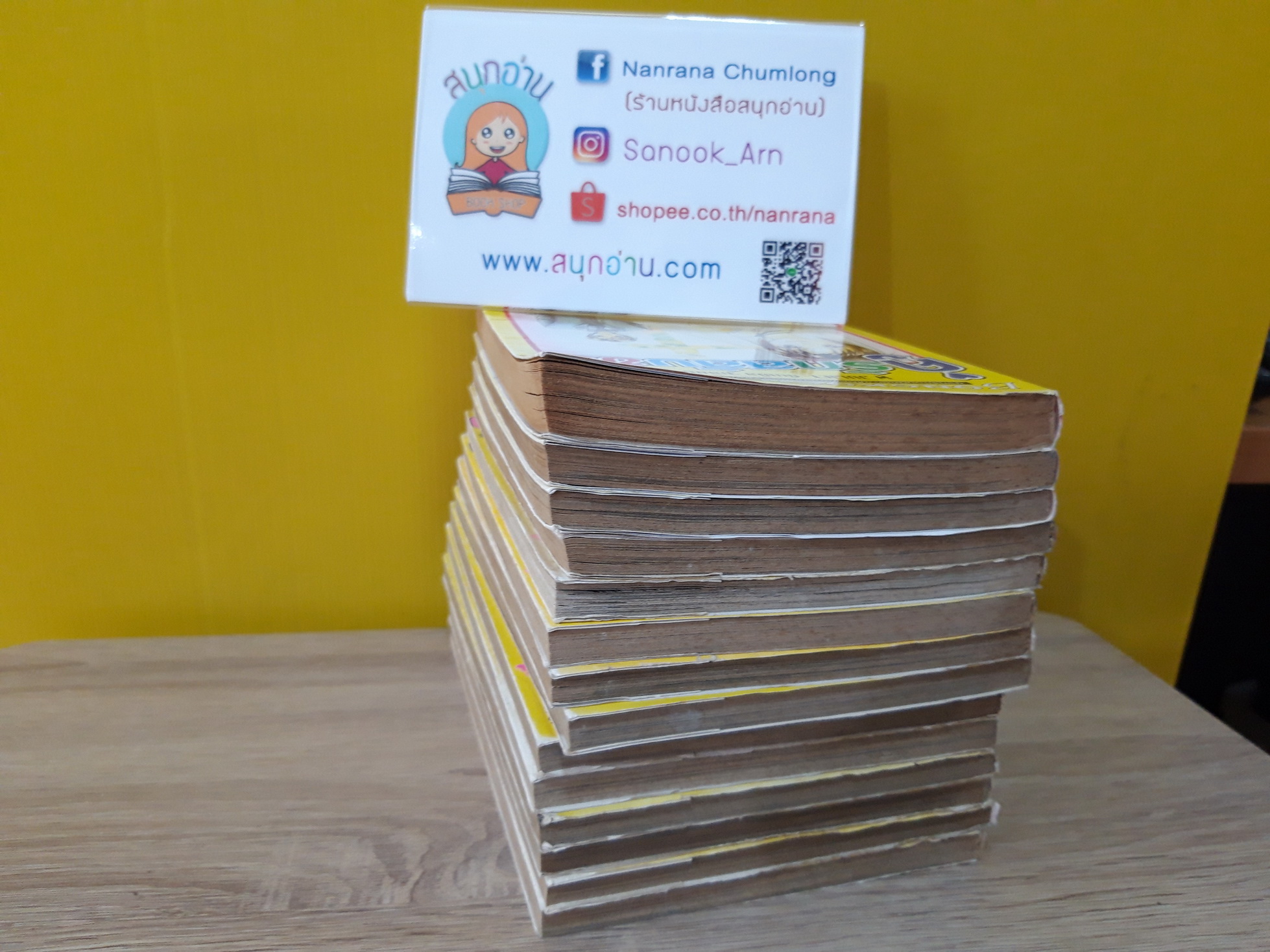 คู่รักสลับขั้ว 1-14 จบ / EMURA