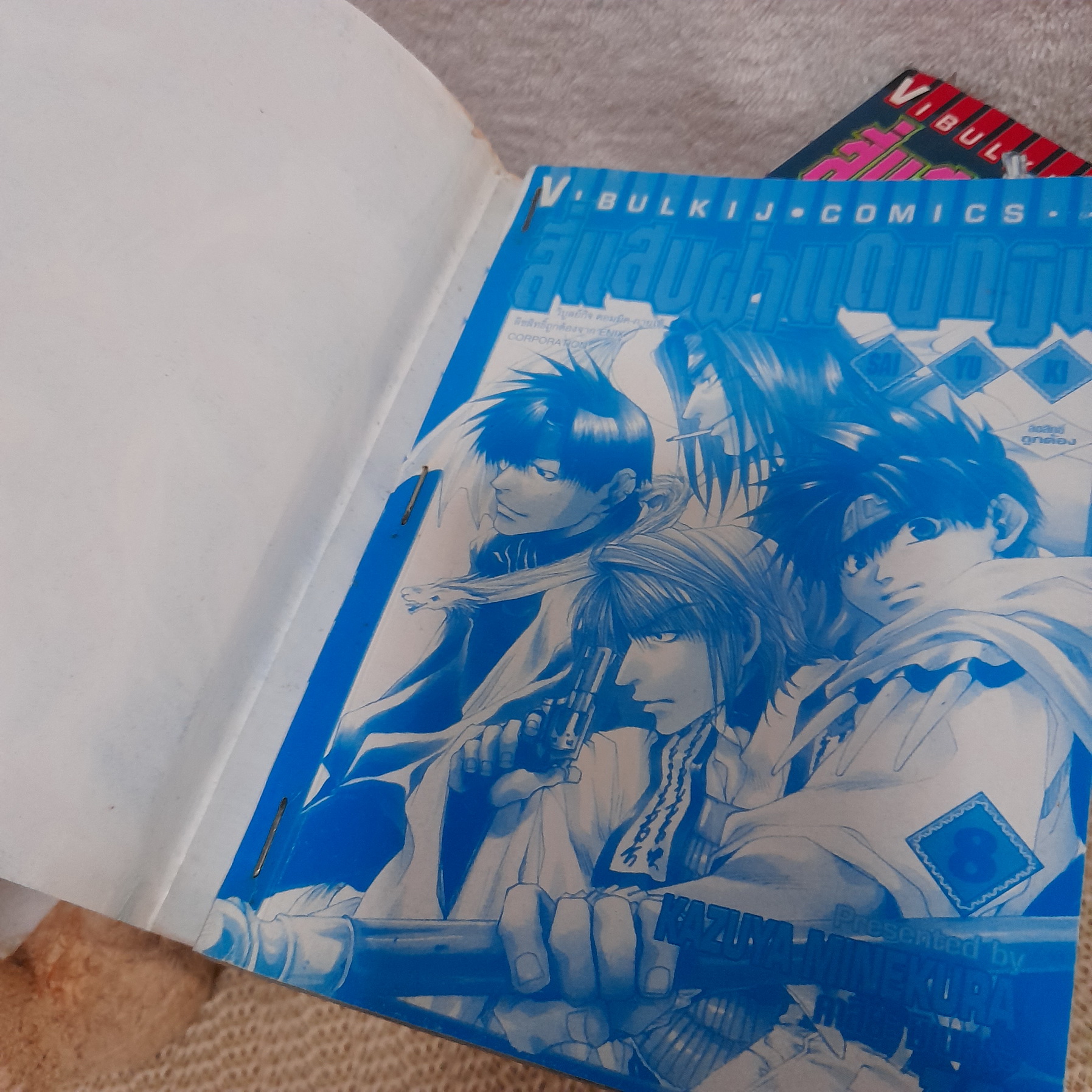 สี่แสบฝ่าแดนทมิฬ 1-8 ไม่จบ / * ขาดเล่ม 9