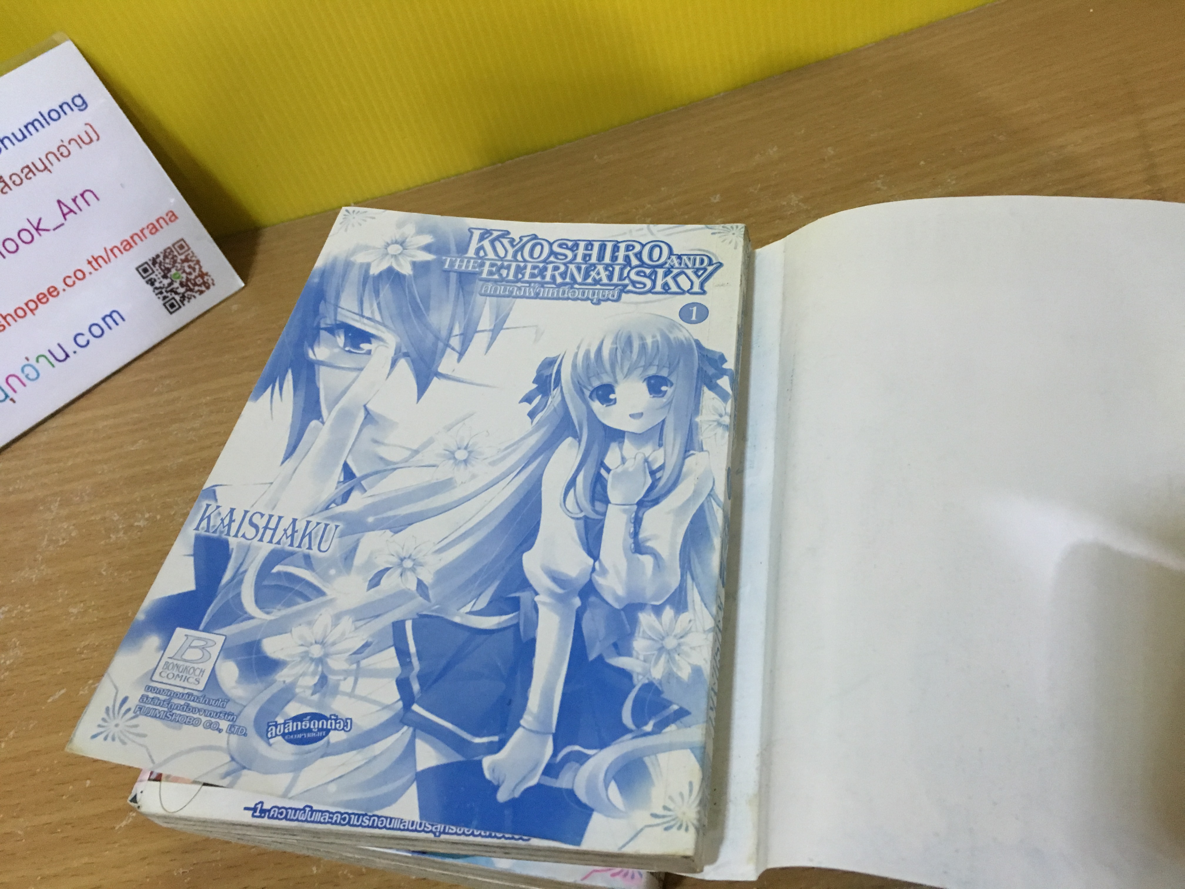 ศึกนางฟ้าเหนือมนุษย์ 1-3 จบ