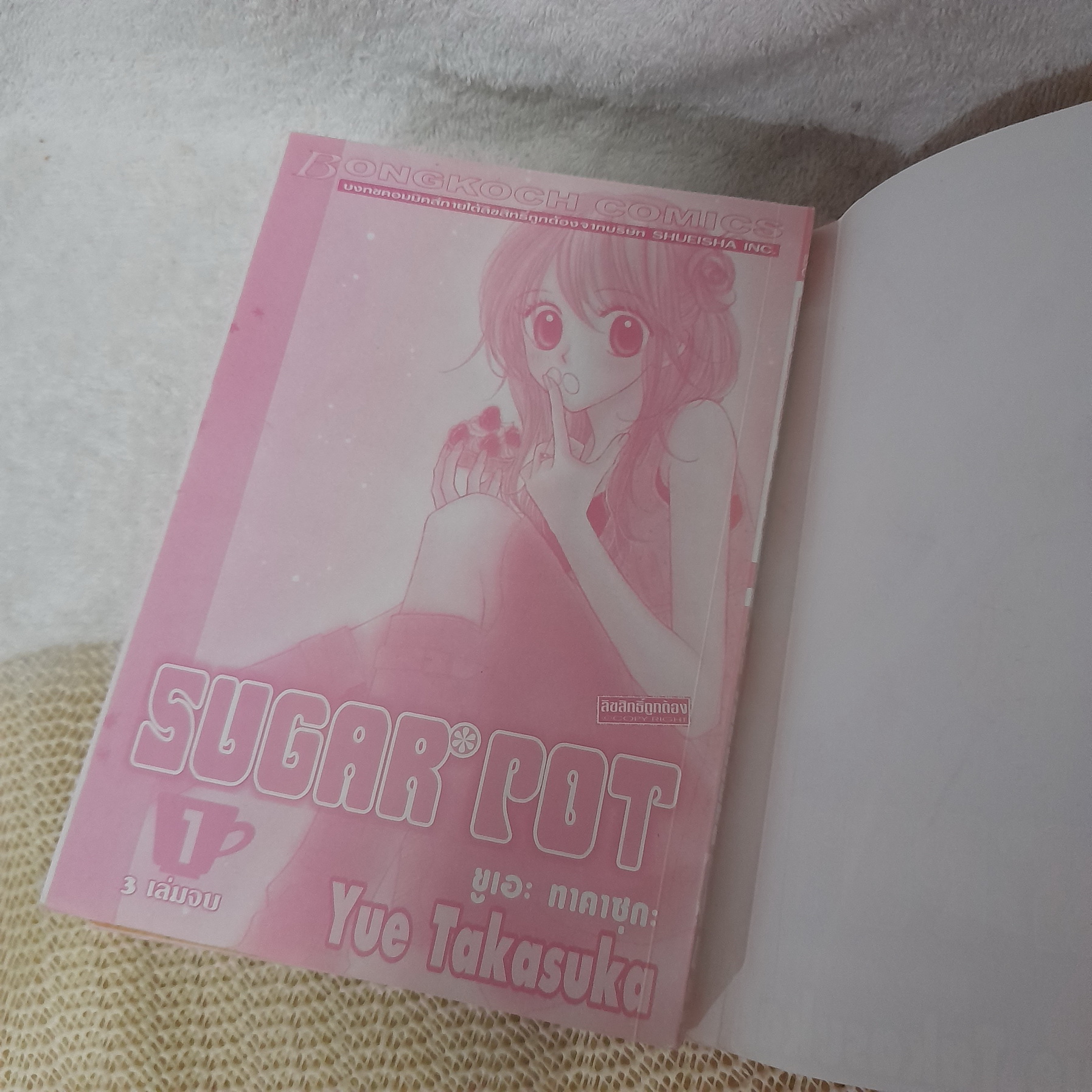 Sugar Pot 1-3 จบ