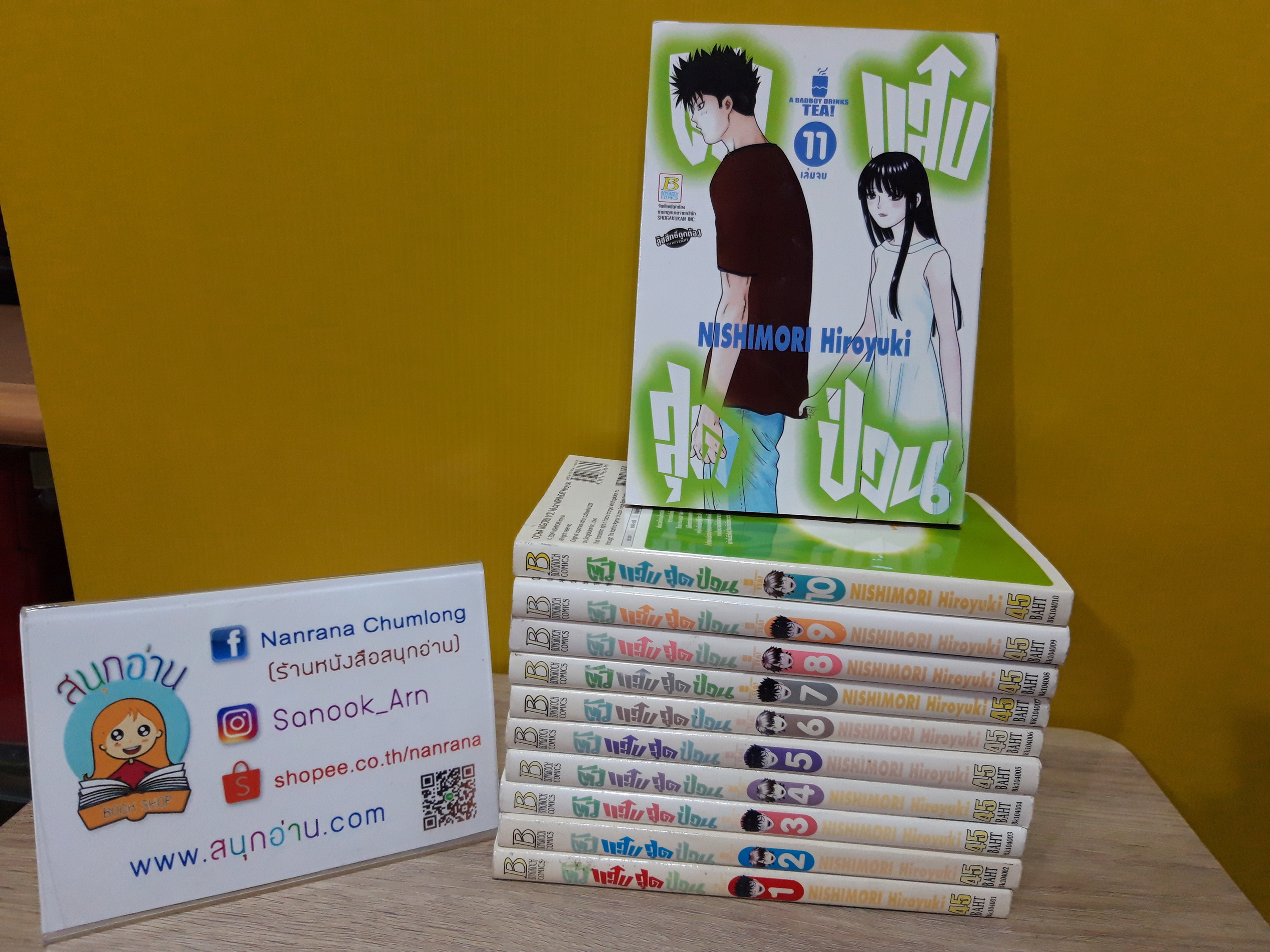 ตัวแสบสุดป่วน 1-11 จบ / Nishimori Hiroyuki