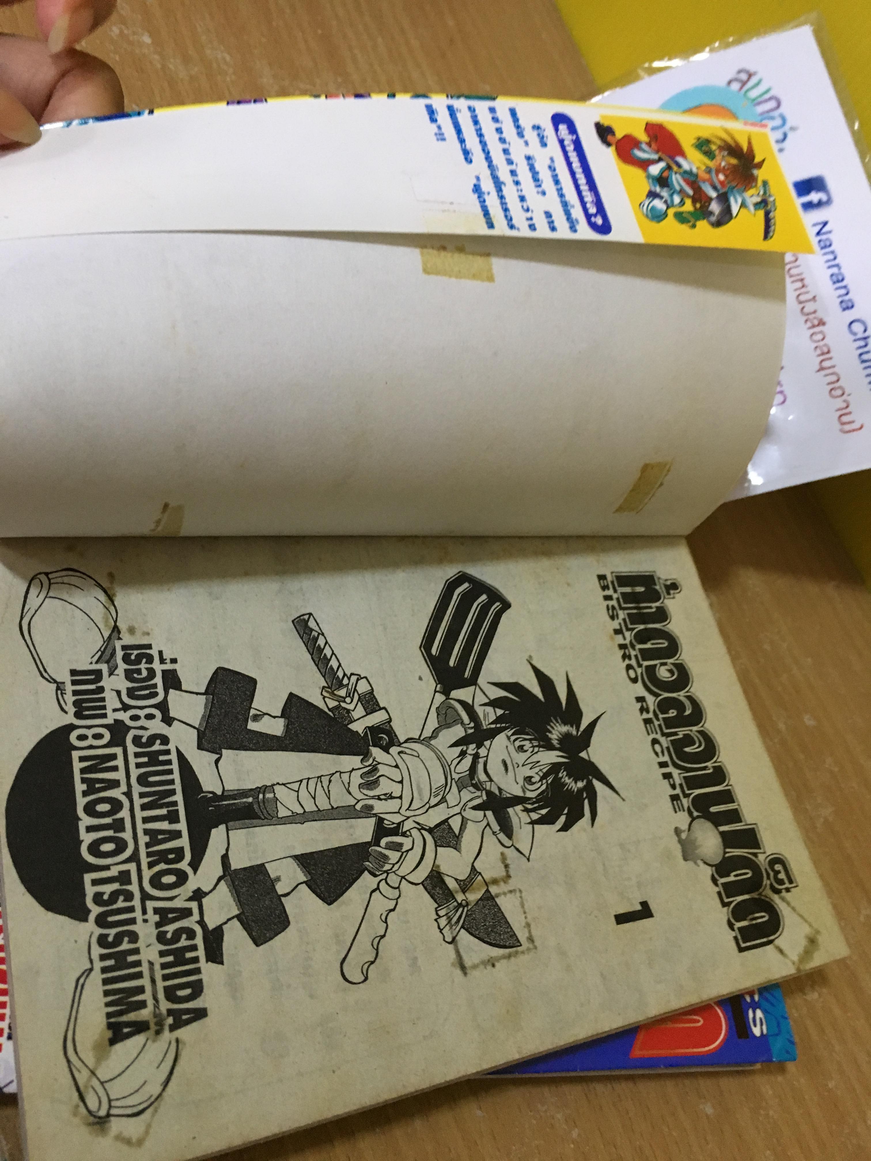 ท้าดวลจานเด็ด 1-2 จบ