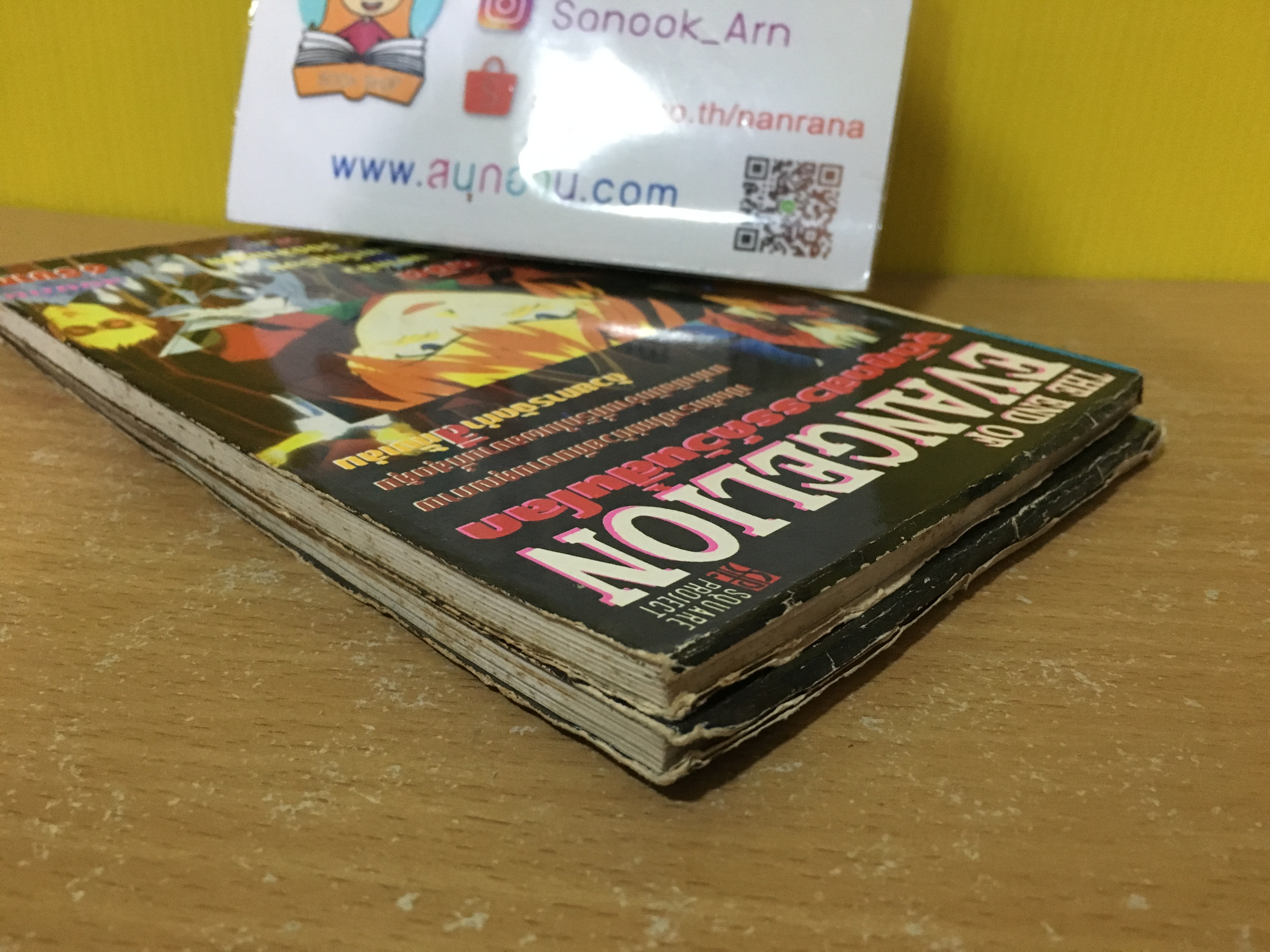 The end of Evangelion 1-2 จบ