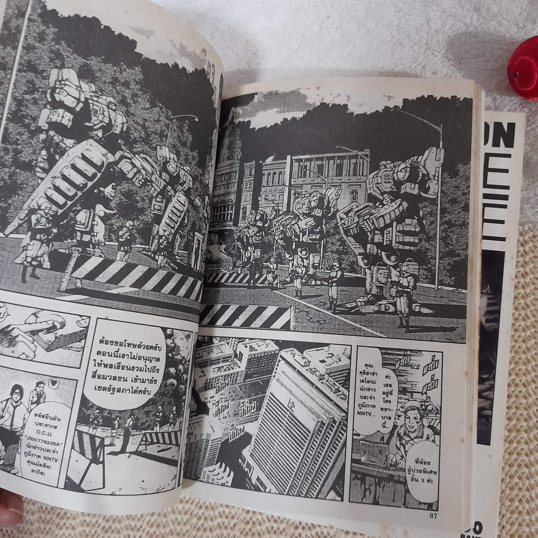 Front Mission Dog life & Dog style 1-2 ไม่จบ