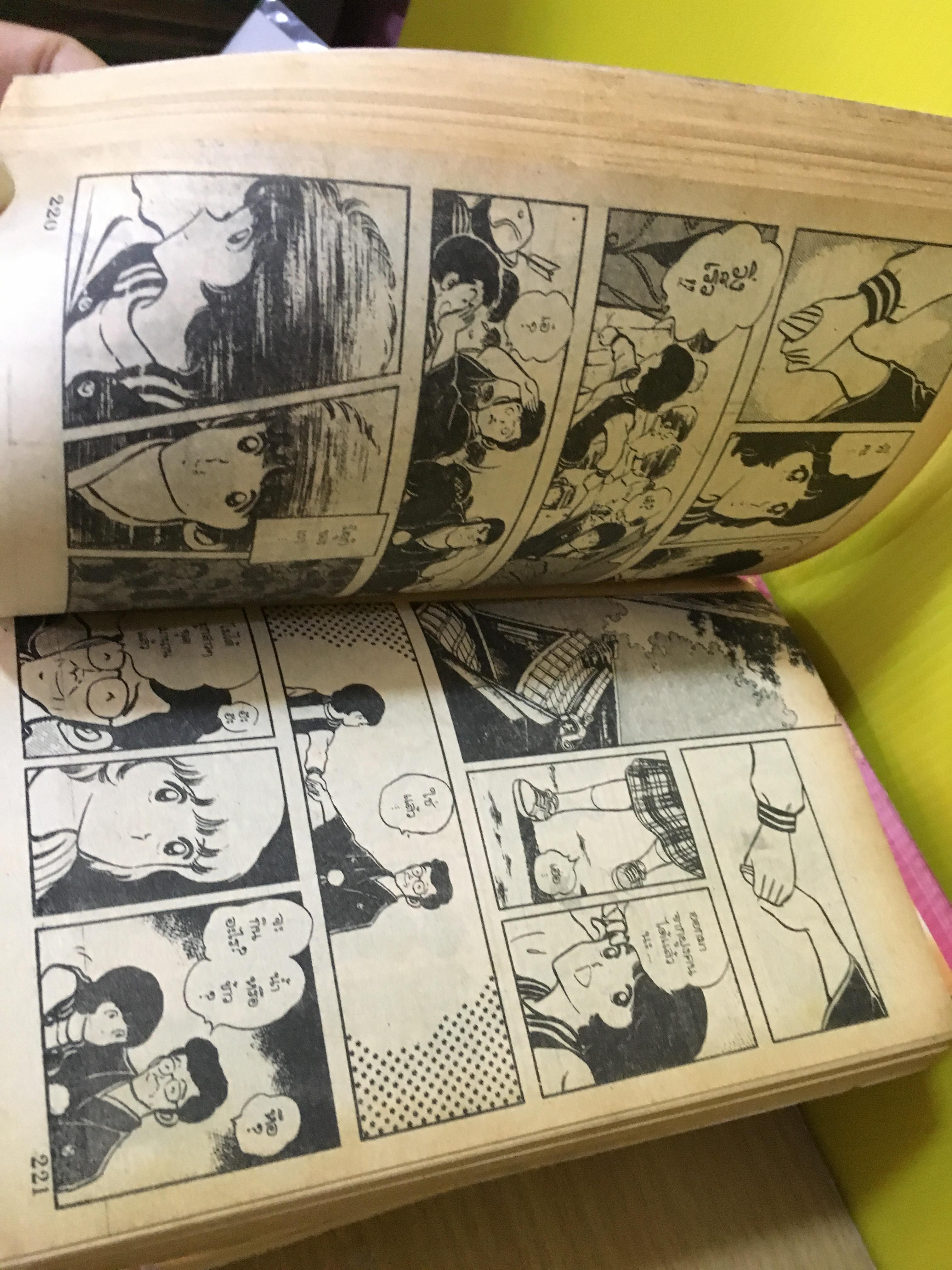 MIYUKI 5 เล่มจบ / Adachi Mitsuru