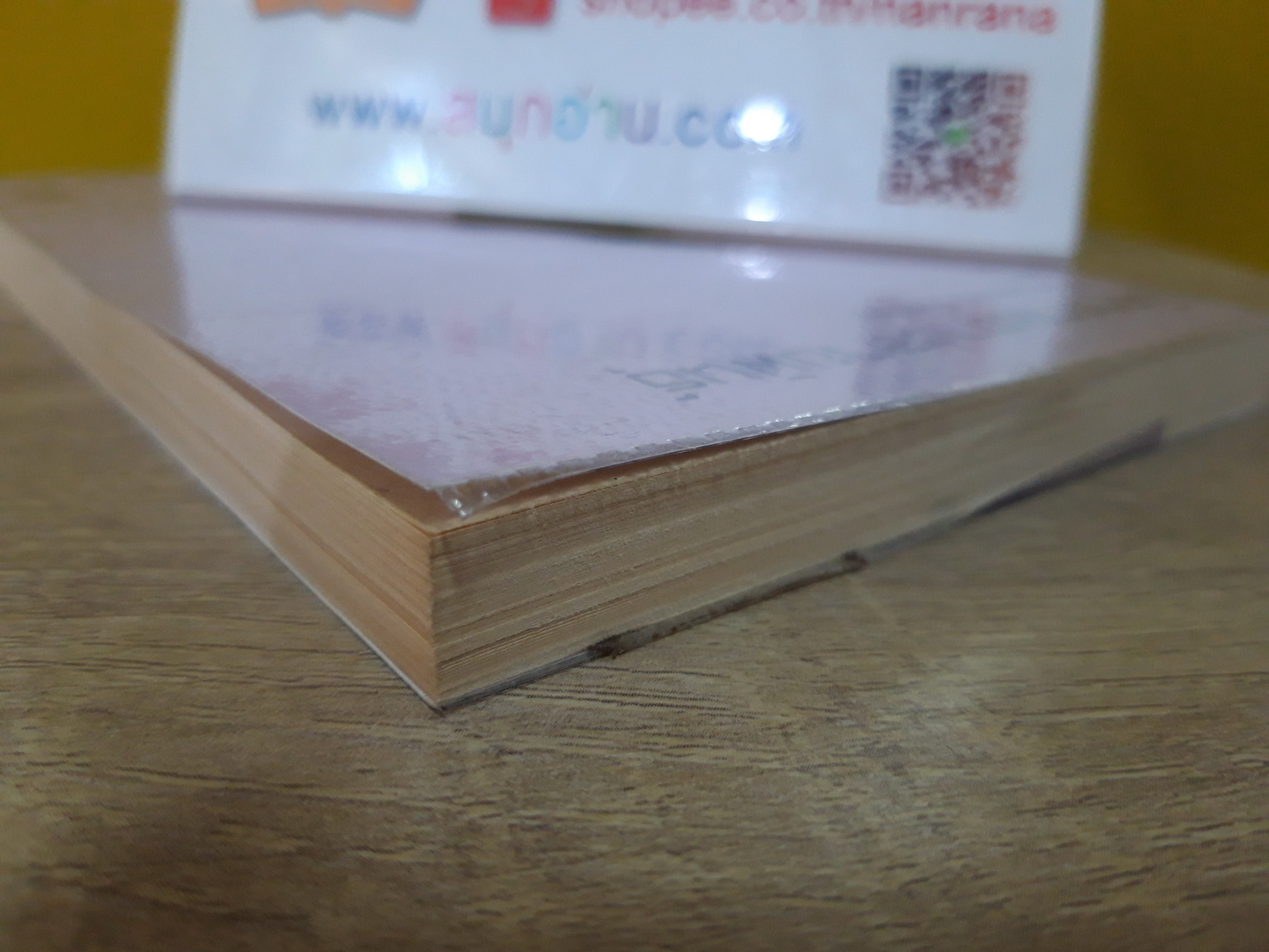 มิตรภาพต่างสายพันธุ์ / ม.ล.ปริญญากร วรวรรณ