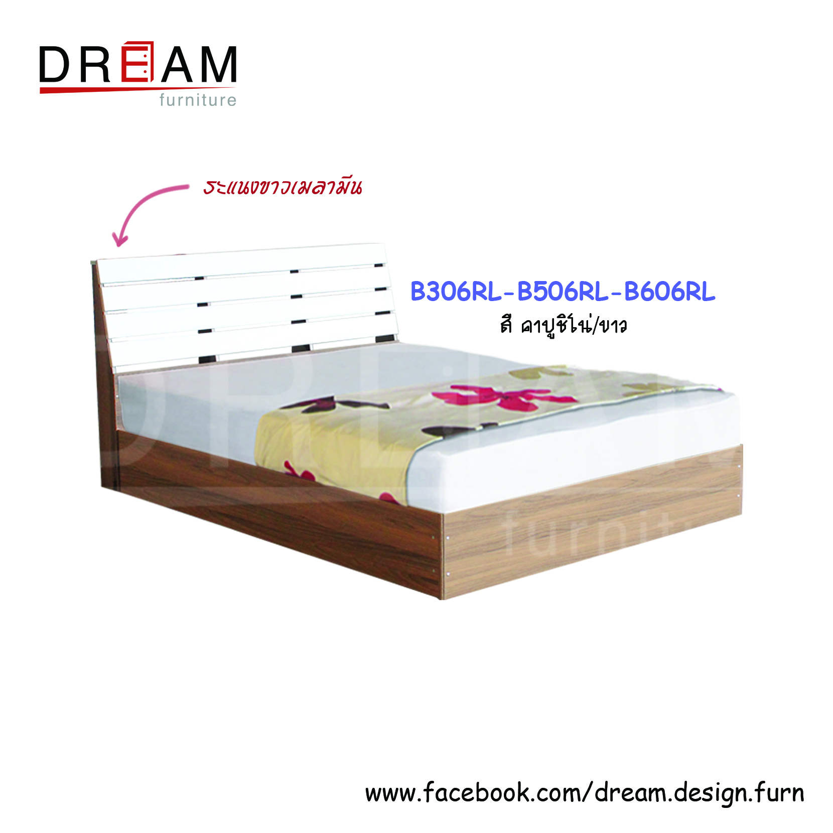 เตียง B306RL-B506RL-B606RL