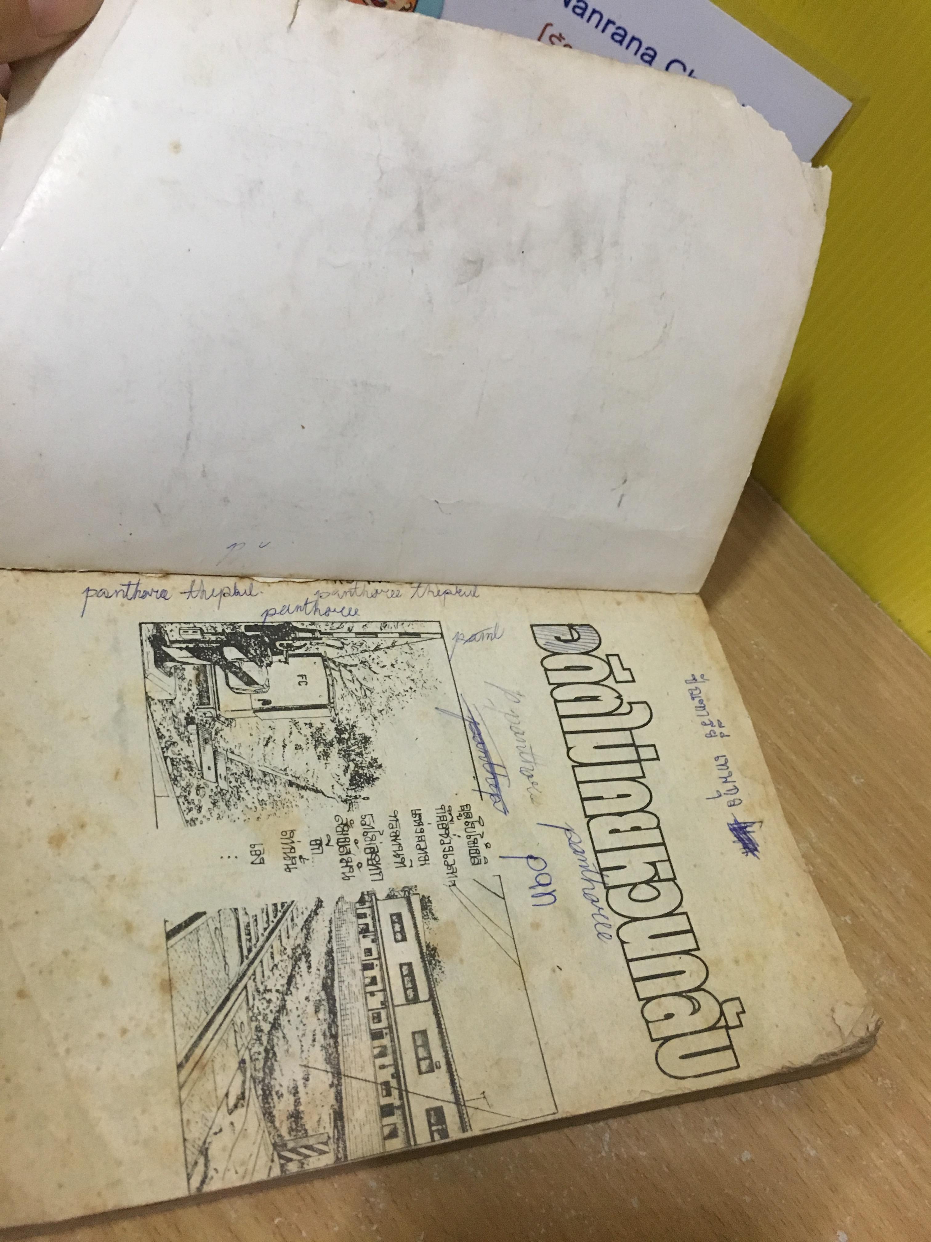 X Dream (รวมเรื่องสั้นของ Adachi Mitsuru)