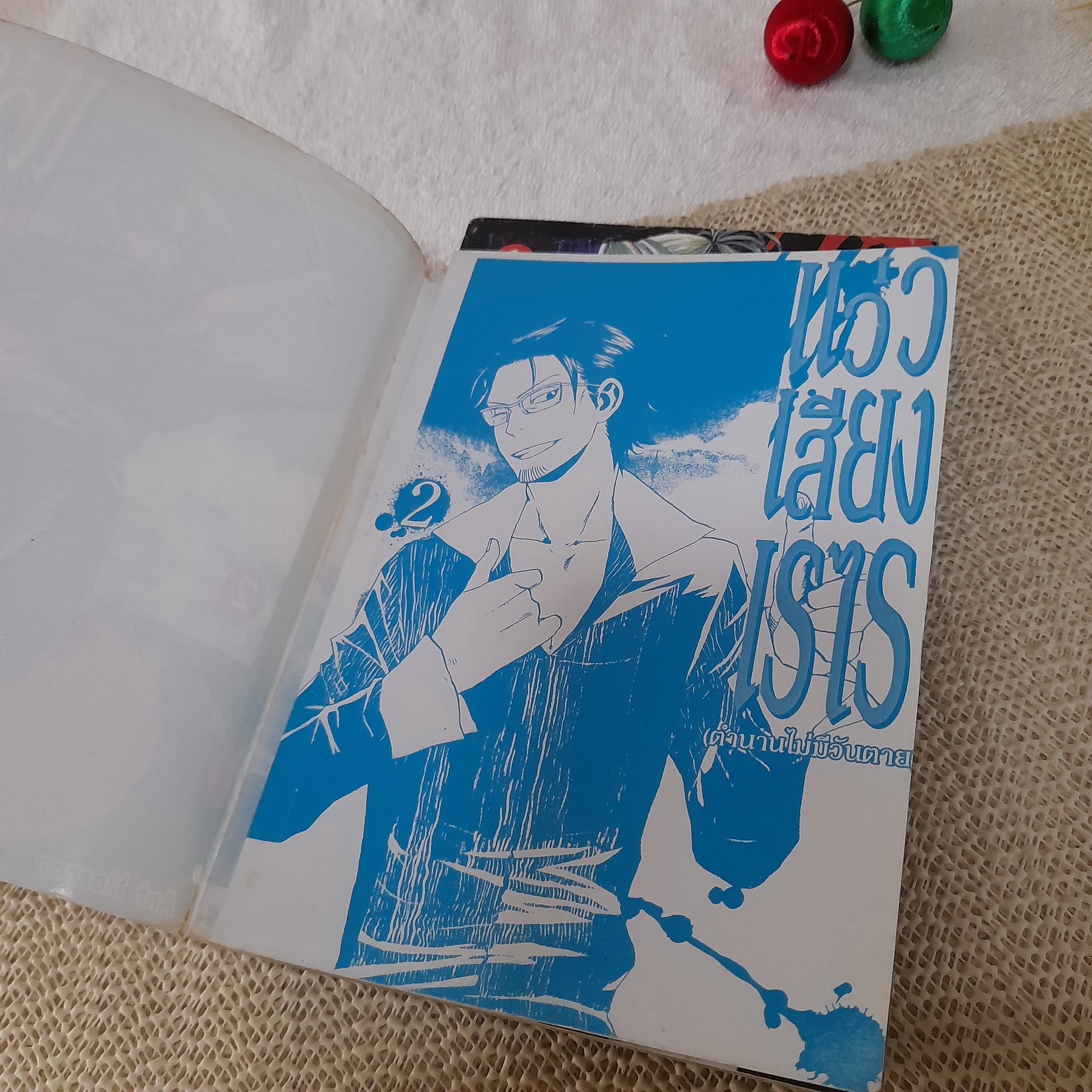 แว่วเสียงเรไร : ตำนานไม่มีวันตาย 1-2 จบ