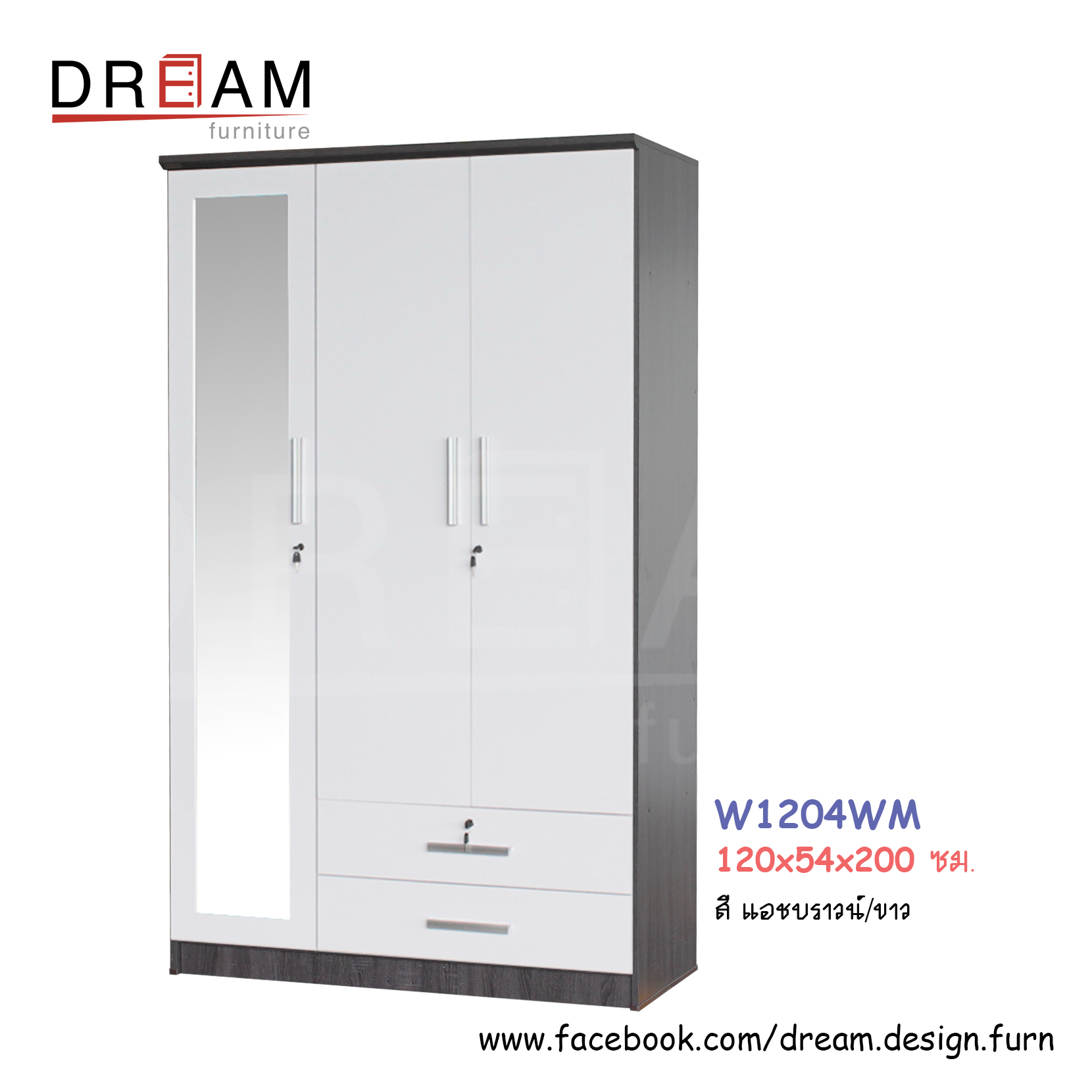 ตู้เสื้อผ้า W1204WM