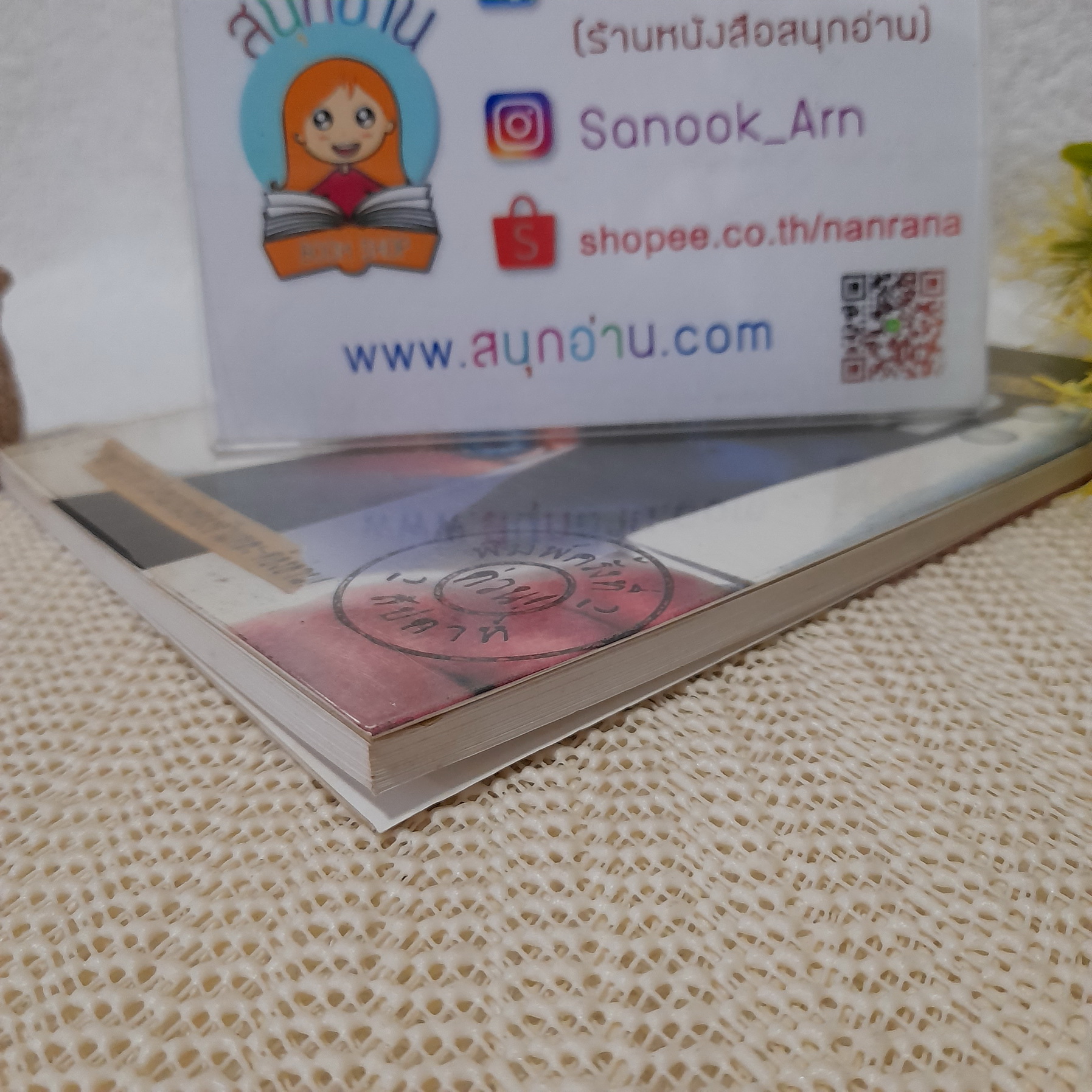 ชำแหละชำแหละ รวมเรื่องจริง-ภาพจริงจากแฟ้มคดีช็อคโลก / วรรณจันทร์