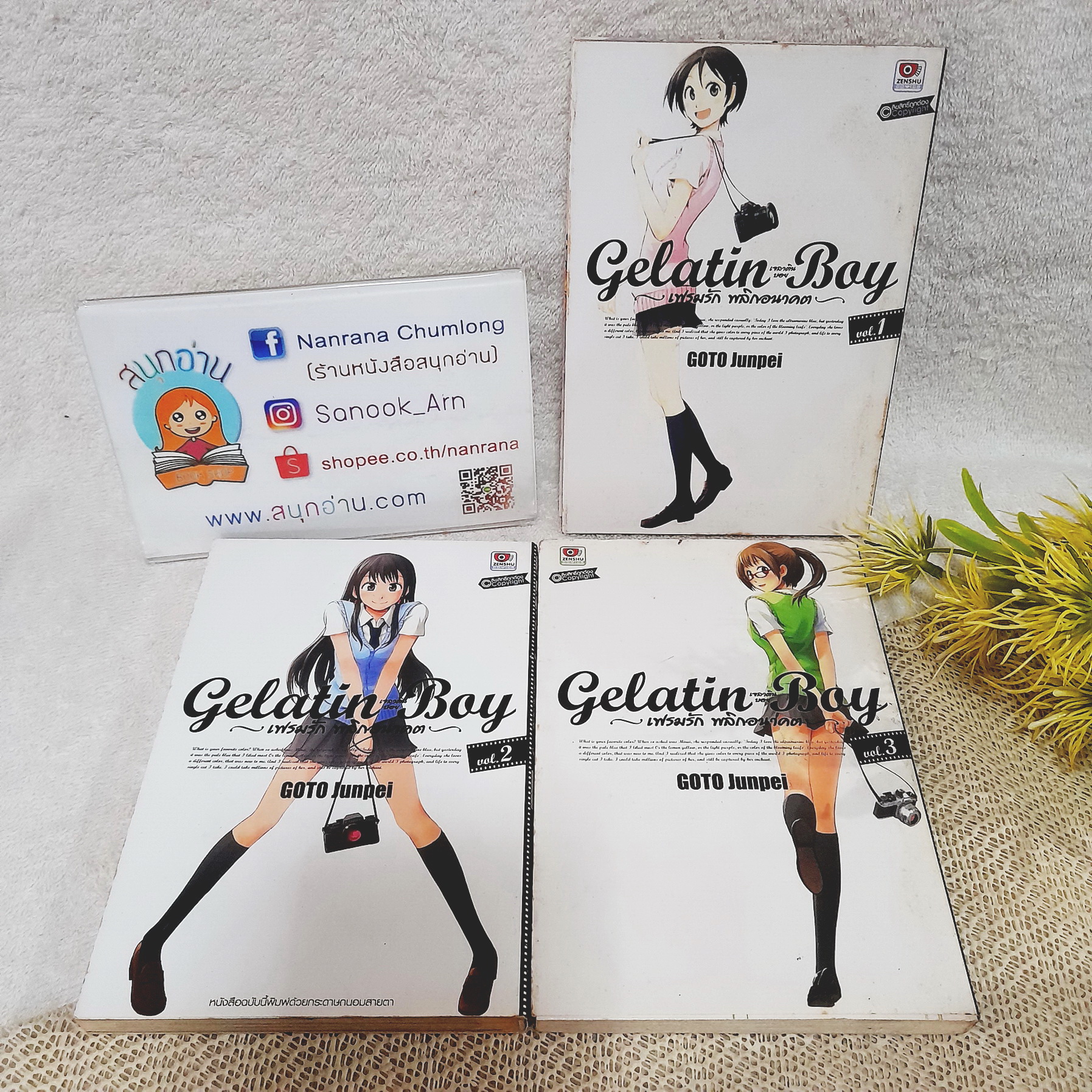Gelatin Boy เฟรมรักพลิกอนาคต 1-3 ไม่จบ / * ขาดเล่ม 4