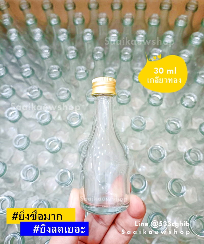 ขวดแก้ว ทรงสูง 30cc./ 30 ml.