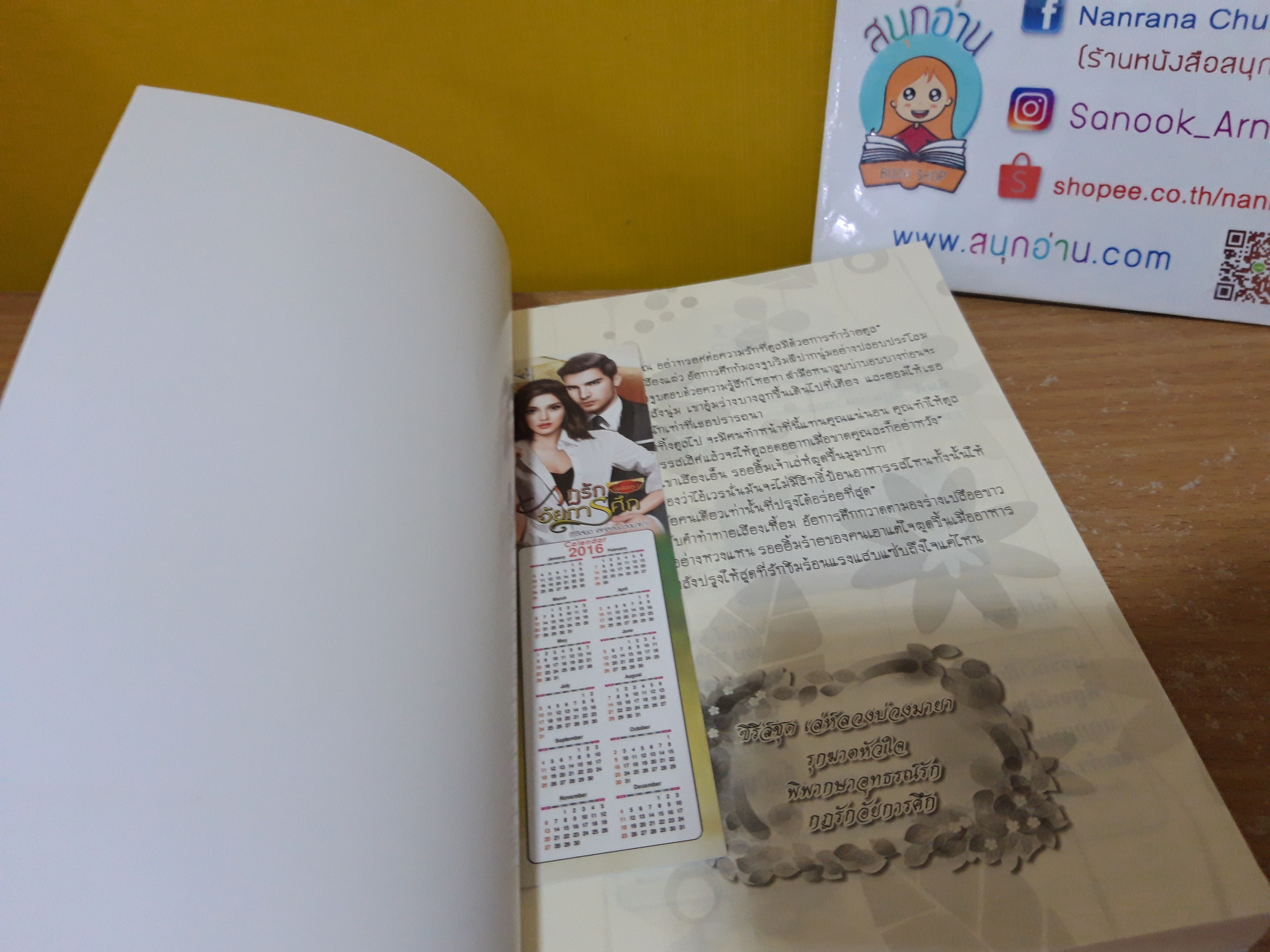 กฏรักอัยการศึก / รุ้งจันทรา