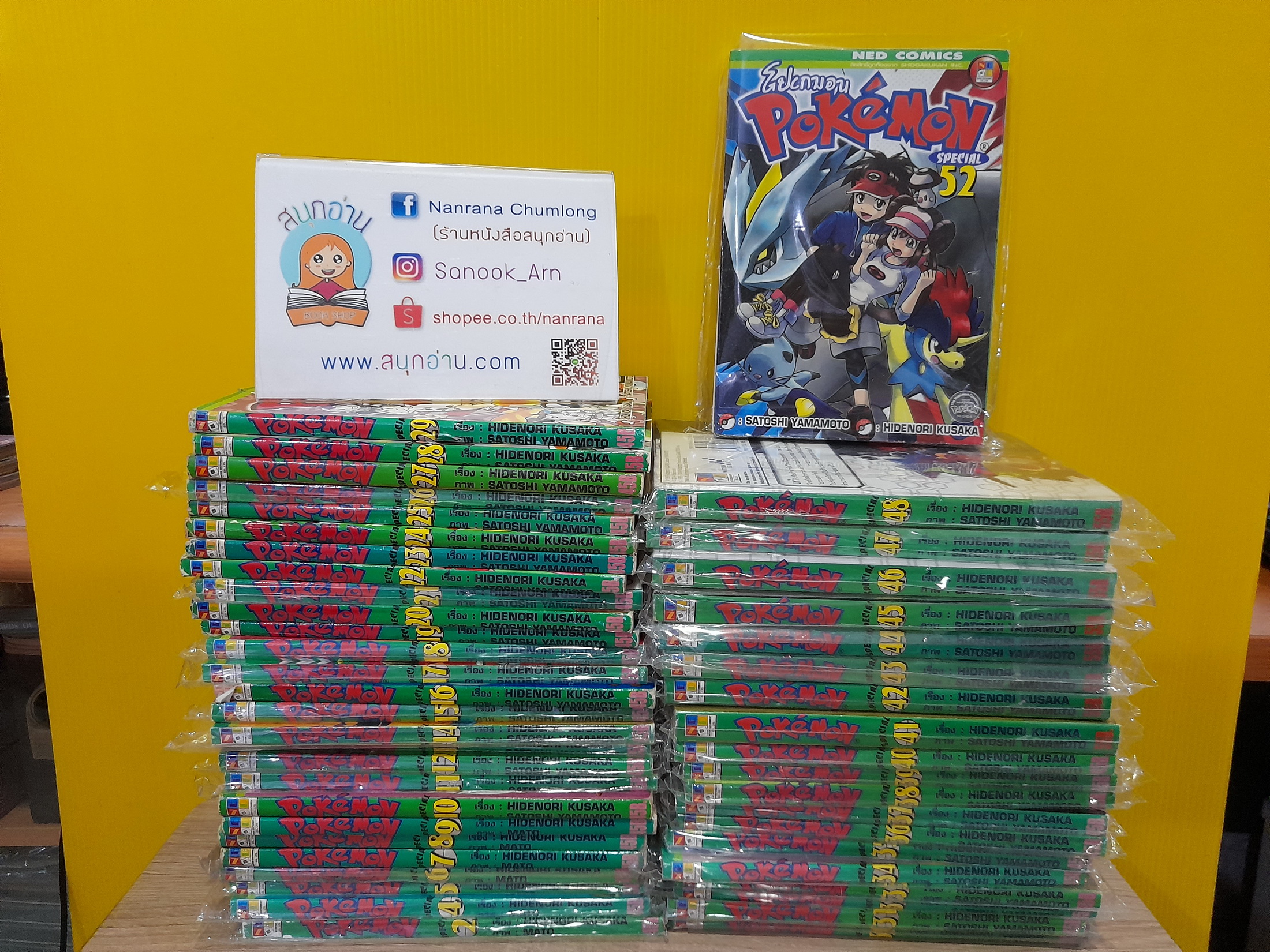 Pokemon Special 1-48,52 / *ขาดเล่ม 49-51