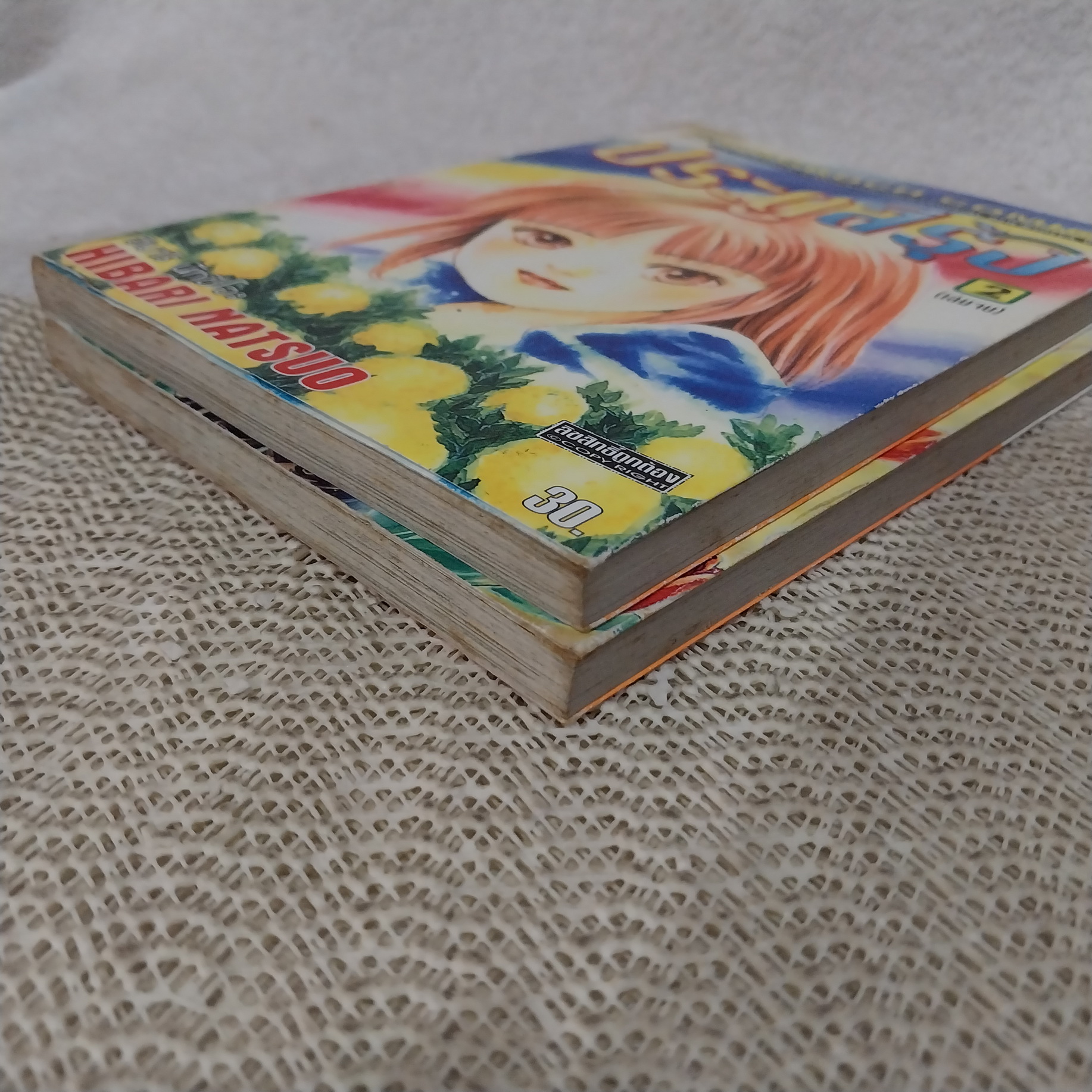 ประตูสีรุ้ง 1-2 จบ