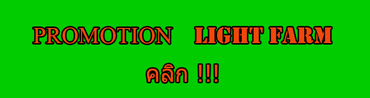 สปอร์ตไลท์ LED 20 w มอก. ( RGB )