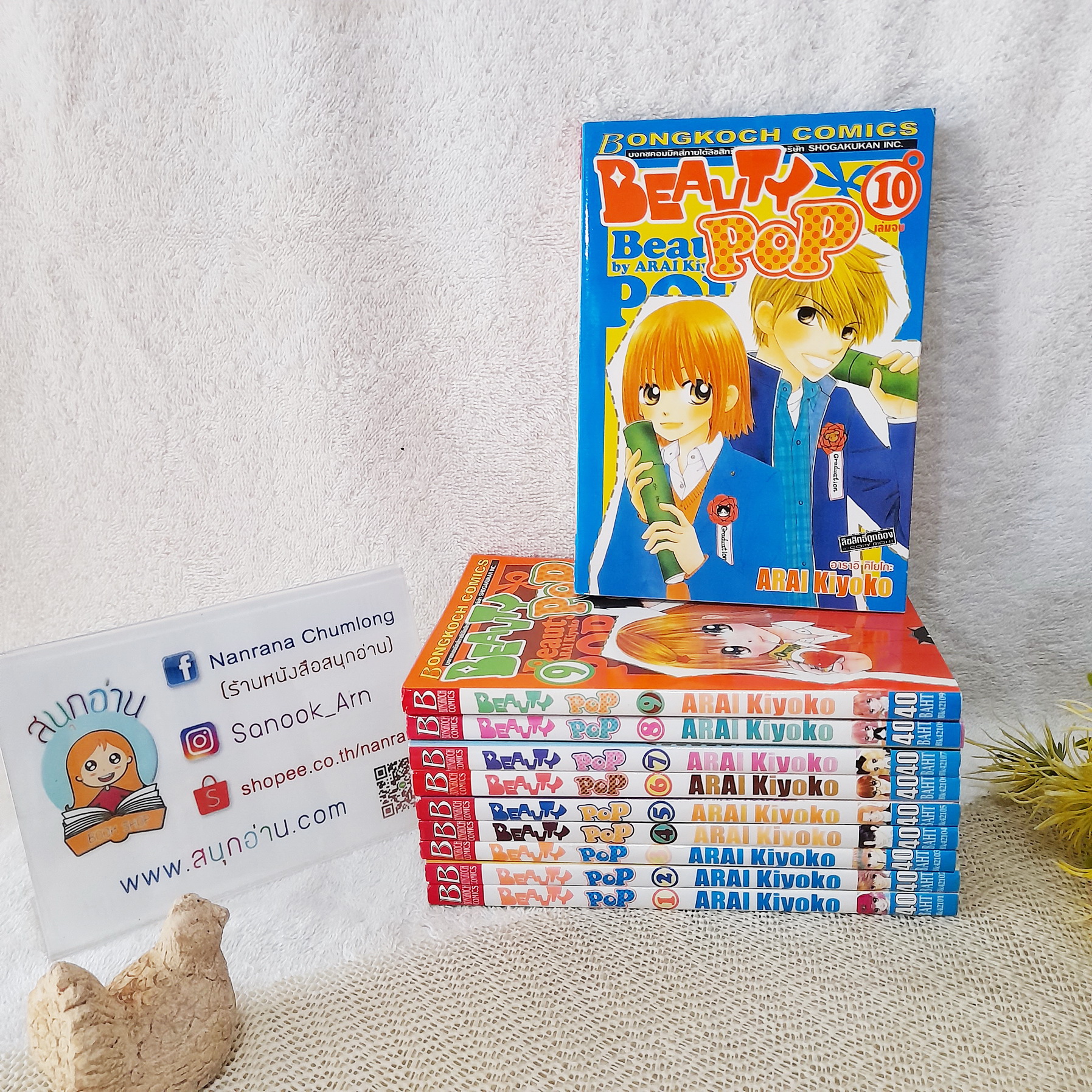 Beauty Pop 1-10 จบ