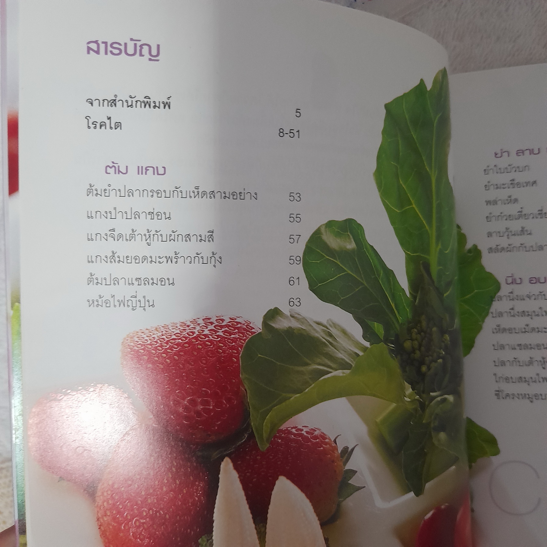 อาหารชะลอการเสื่อมของไต