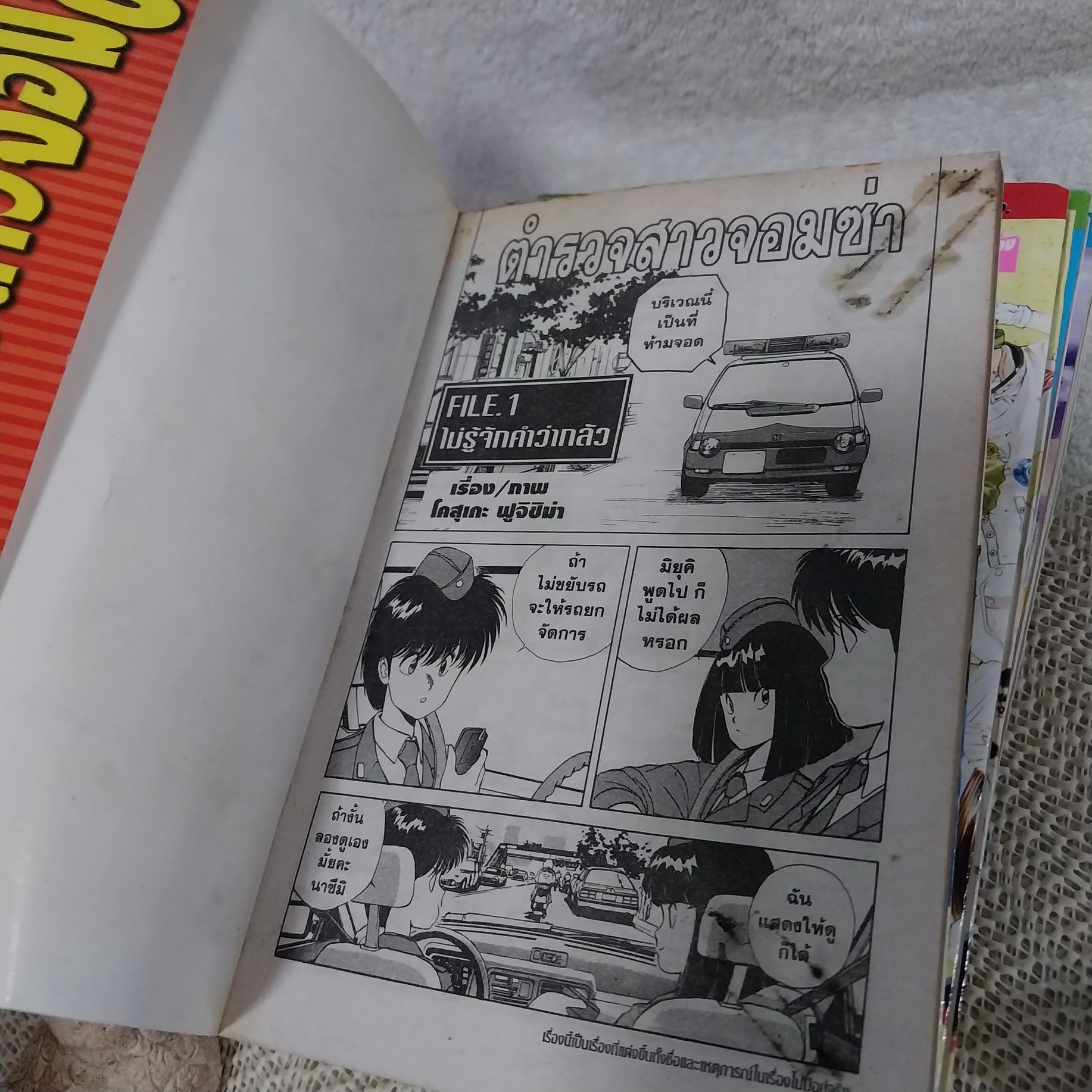 ตำรวจสาวจอมซ่าส์ 1-7 จบ