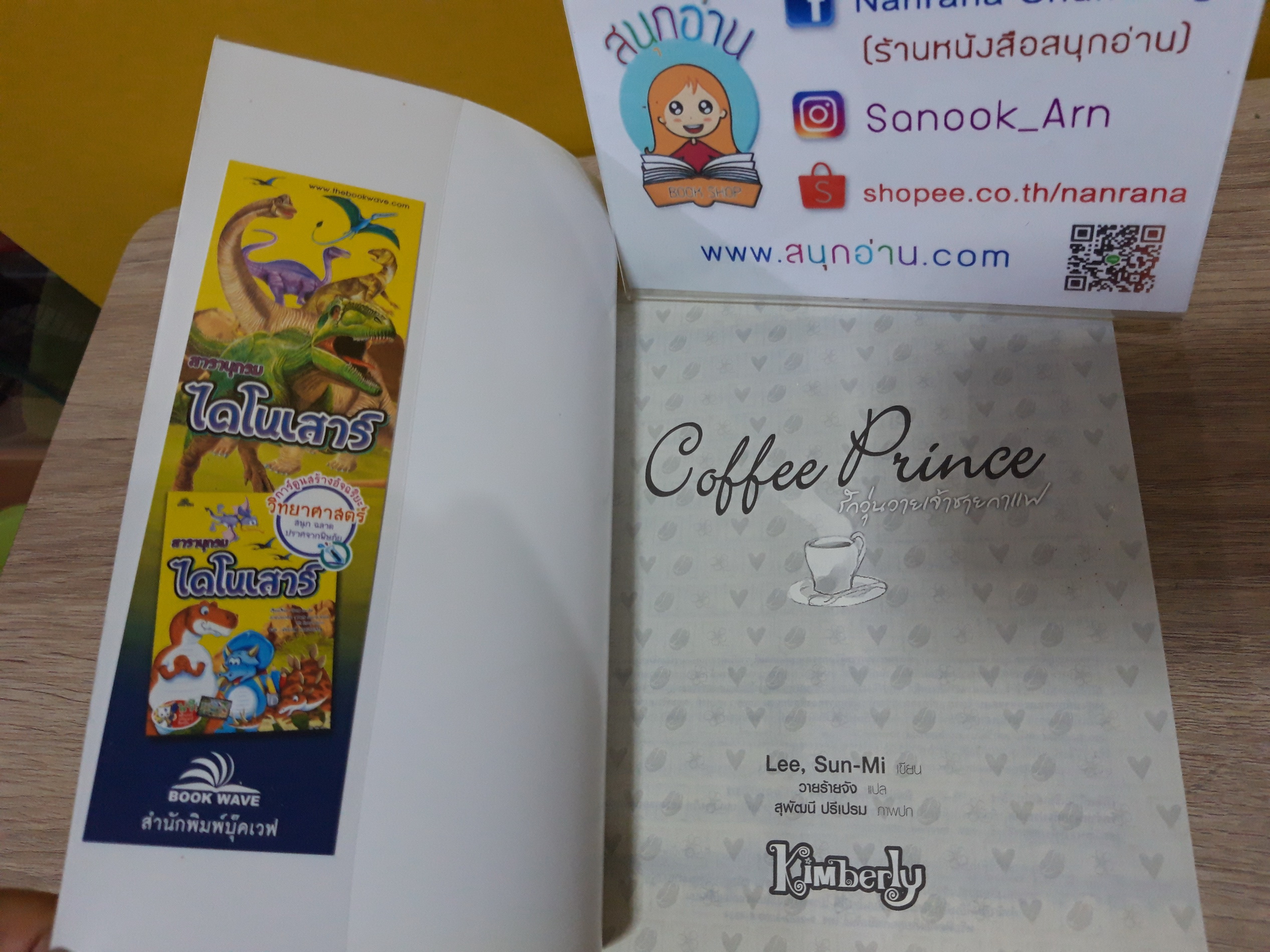Coffee Prince รักวุ่นวายเจ้าชายกาแฟ