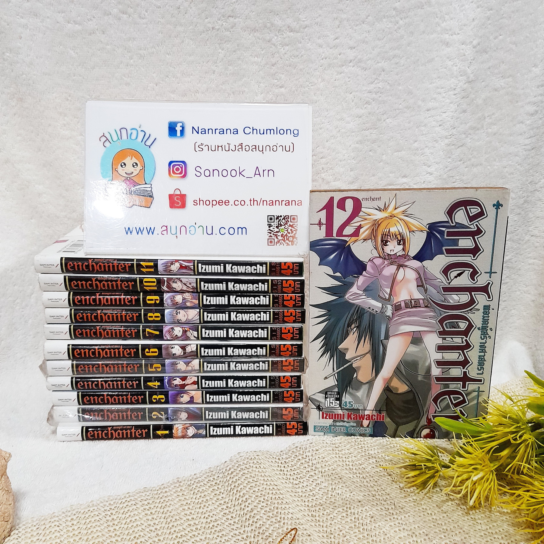 ENCHANTER พ่อมดผู้สร้างศาสตรา 1-12 ไม่จบ / * ขาดเล่ม 13-19