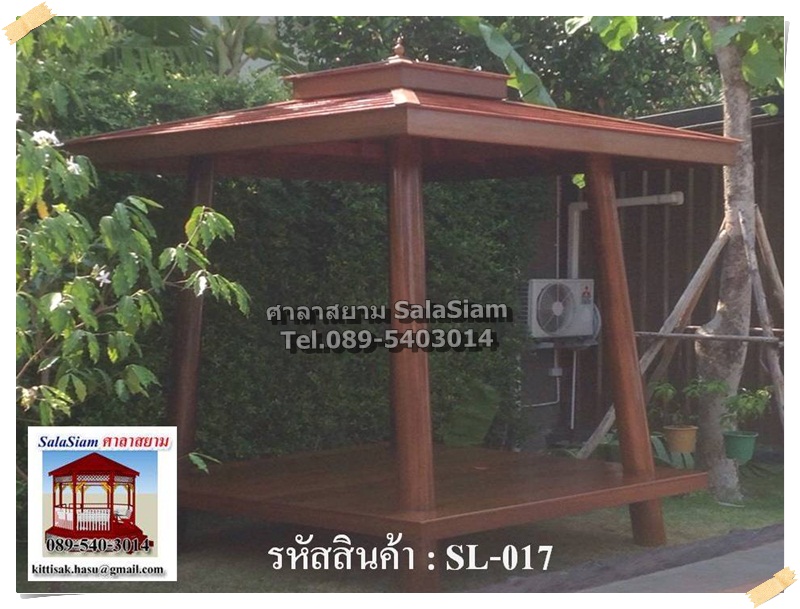 รหัสสินค้า : SL-017 : ศาลาบาหลี ทรงแหย่ง ไม่มีพนักพิง ขนาด 2 X 2 X 3 เมตร