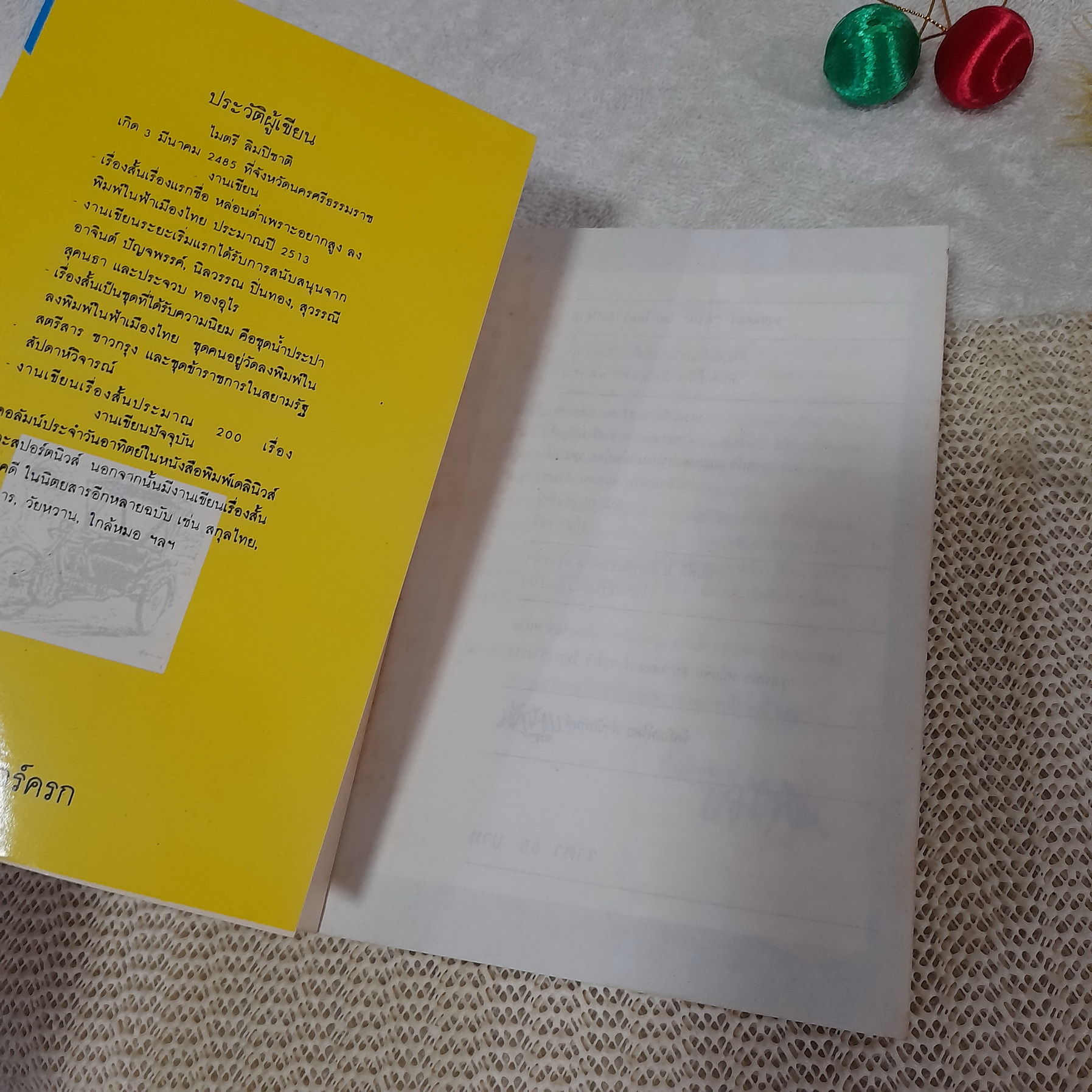 ดอกเตอร์ครก / ไมตรี ลิมปิชาติ