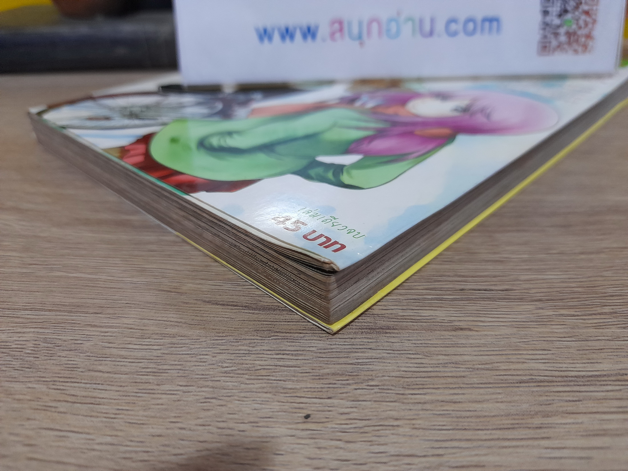 หนีตามกาลิเลโอ