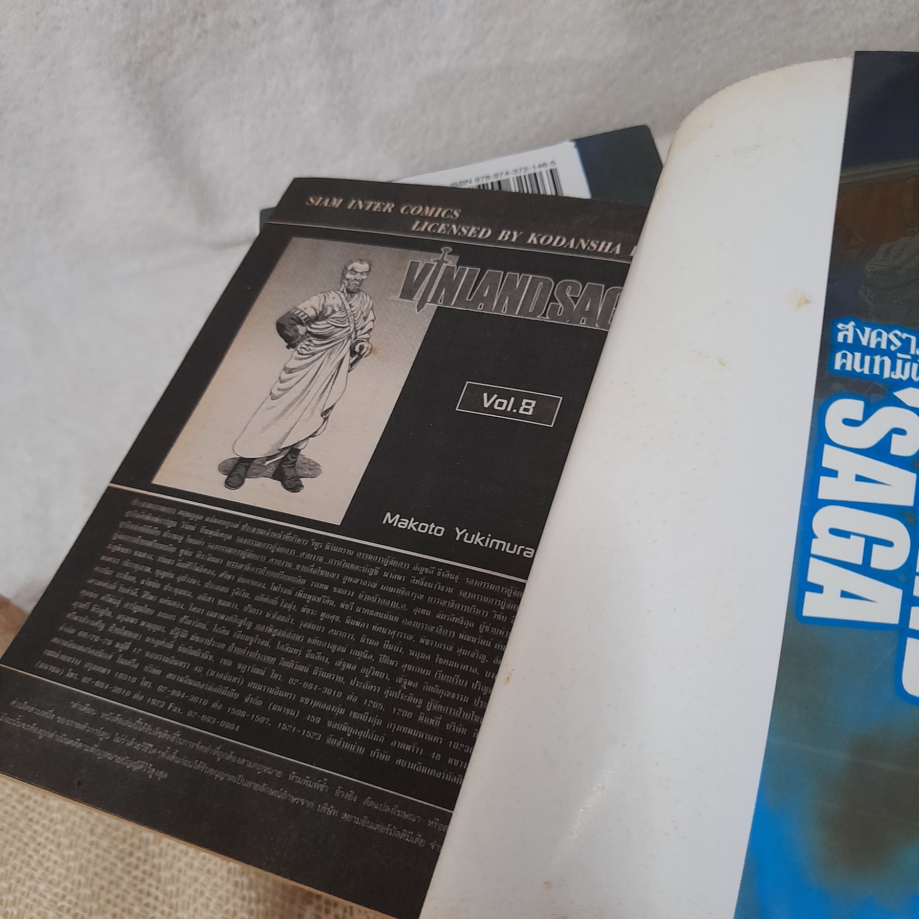 Vinland Saga 1-5,7,8 ไม่จบ