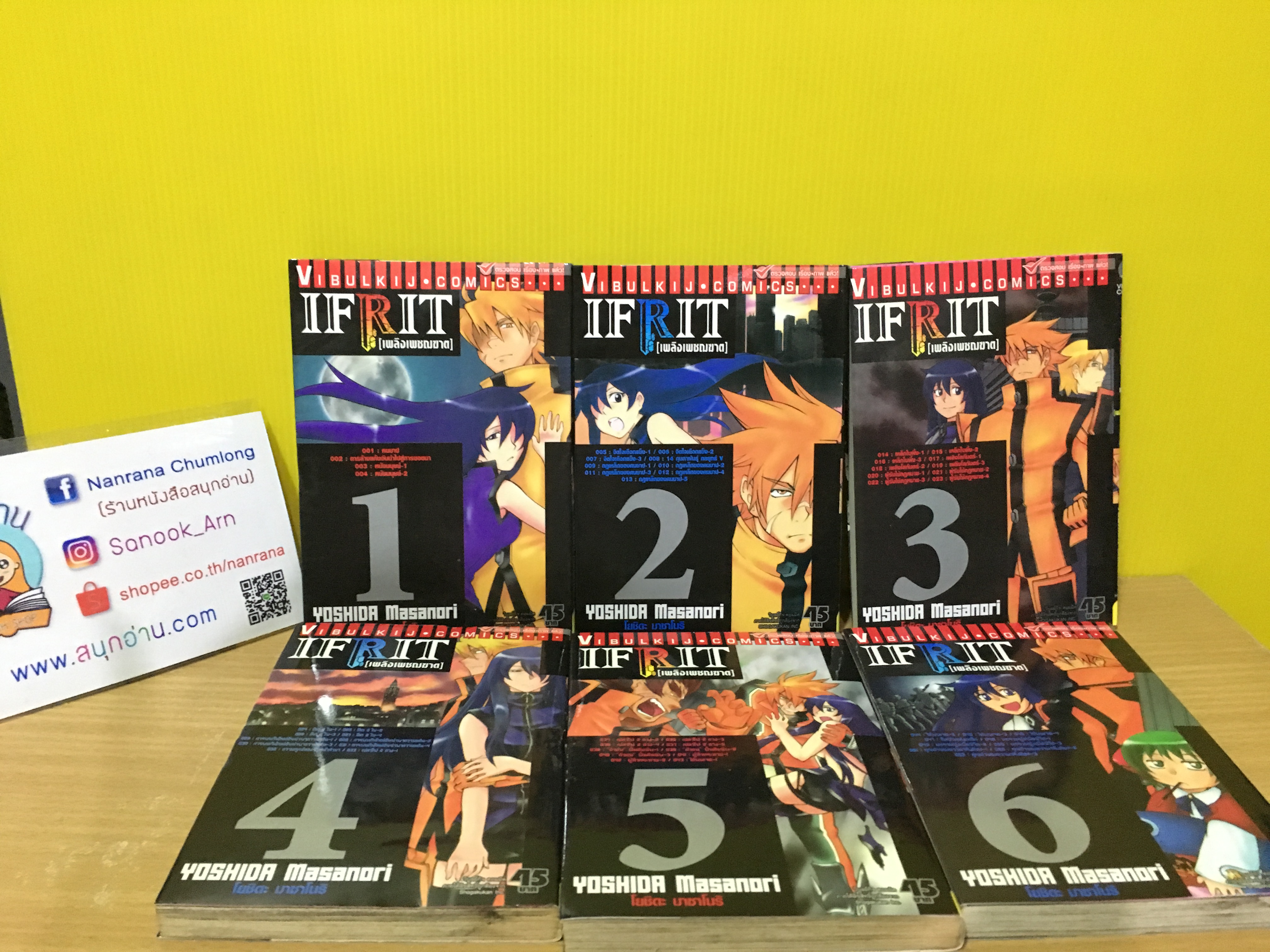 IFRIT เพลิงเพชฌฆาต 1-6,8 ไม่จบ / * ขาด 7,9