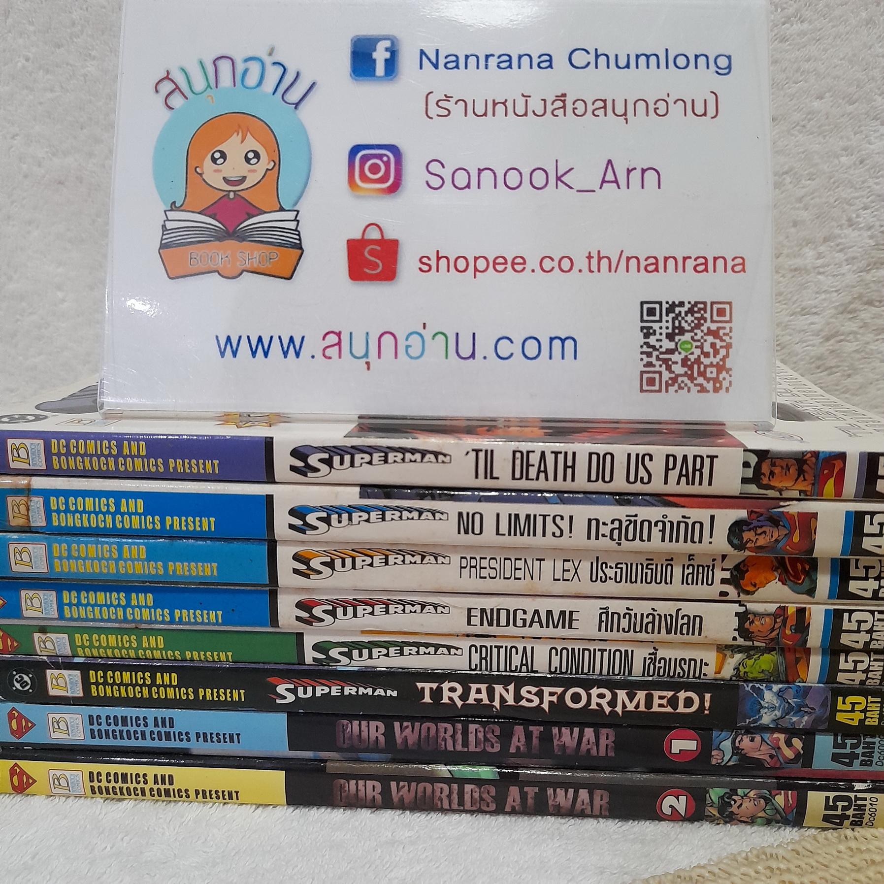 การ์ตูน Superman รวม 8 เล่ม