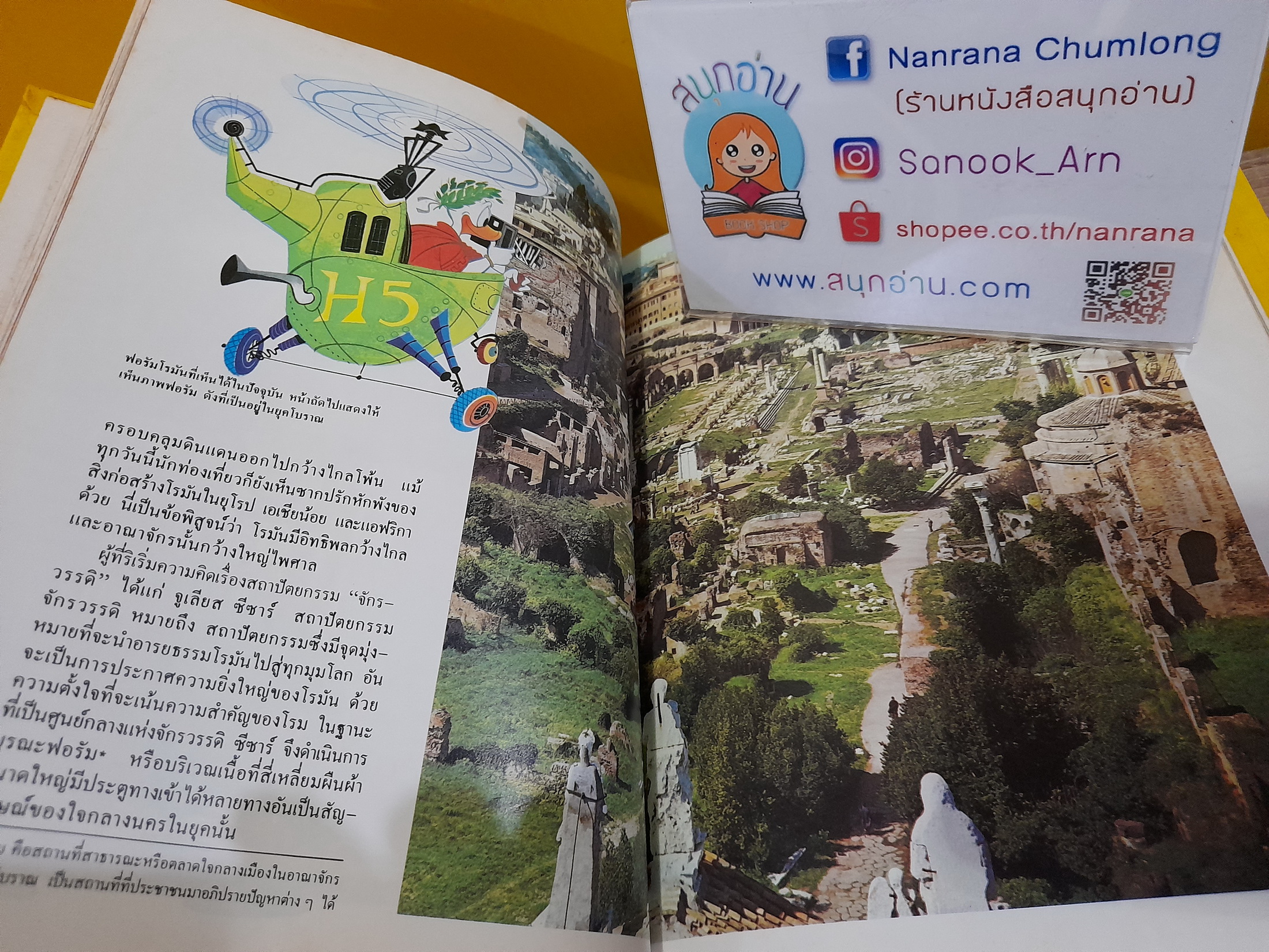 Disney's โลกมหัศจรรย์ เล่ม 2,5,7,14,15,18,20