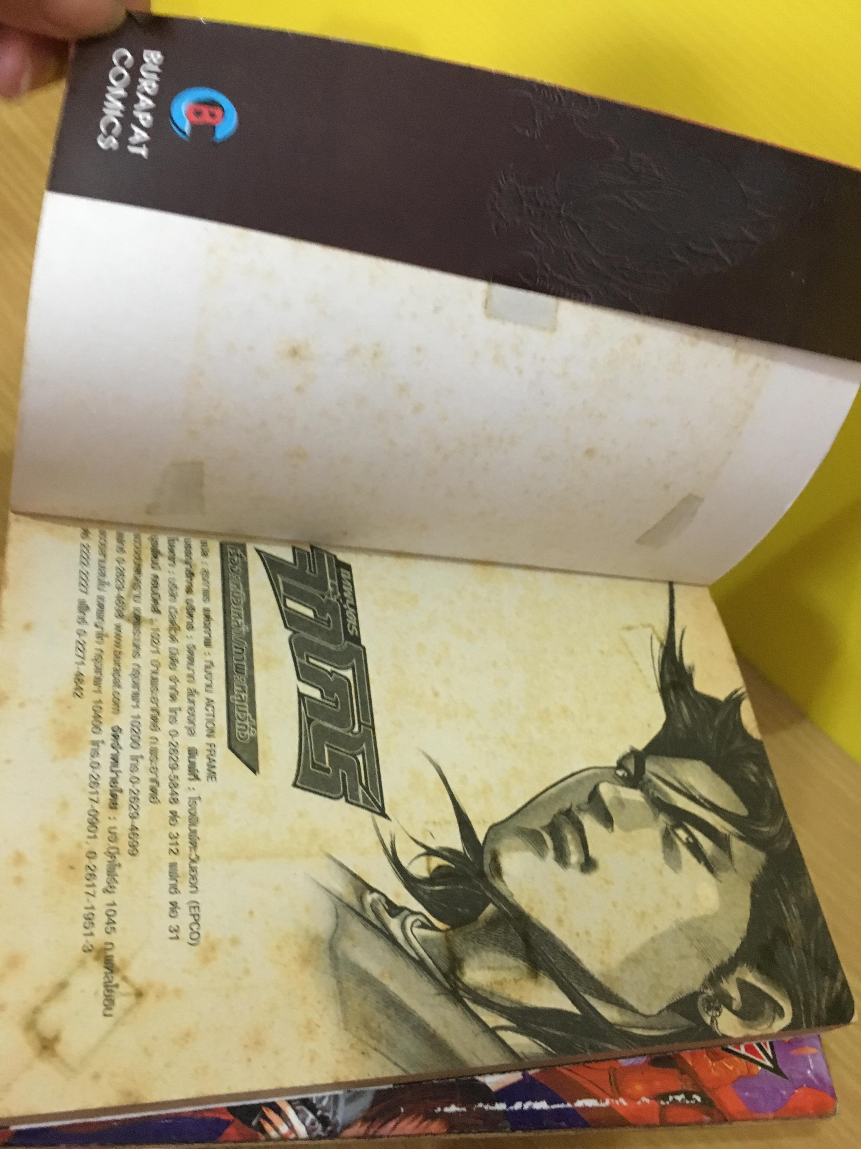 เทพบุตร จิ๊กโกโร่ 1-12 จบ / * ขาดเล่ม 11