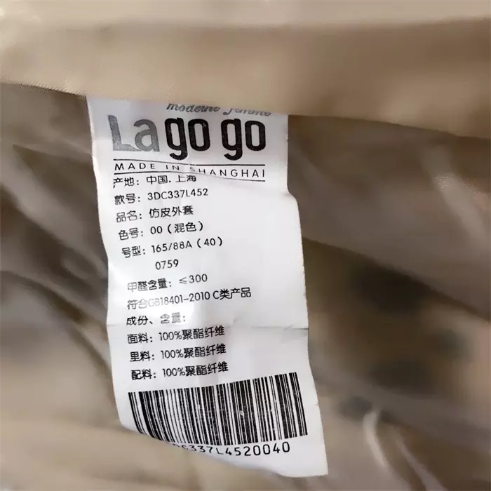 Lagogo เสื้อกันหนาว เสื้อโค้ท แต่งขน ลายเสือ เสื้อขน เสื้อคลุม แบรนด์เนม La Go Go แท้100%สวยหรู ลายเสือ