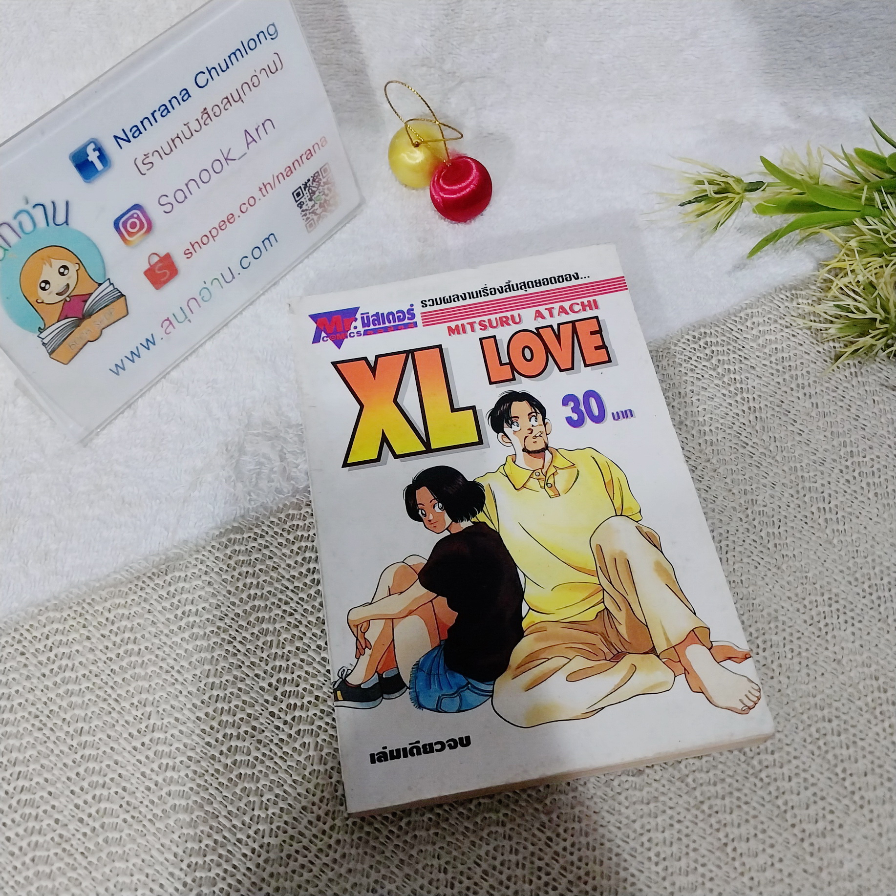 XL LOVE / Adachi Mitsuru