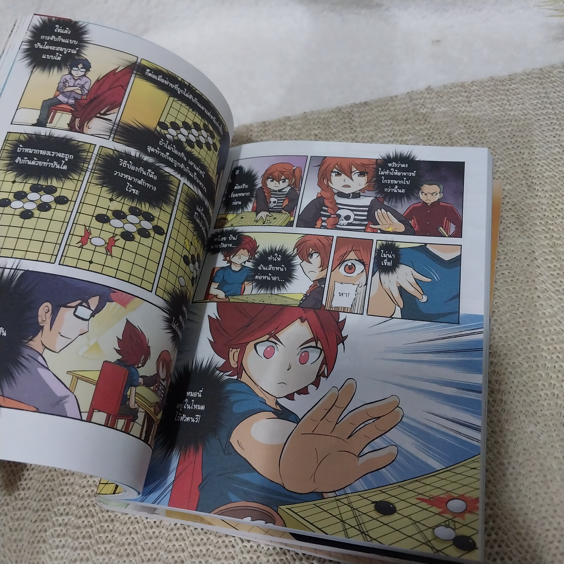 เซียนโกะ (ขายแยกเล่ม)