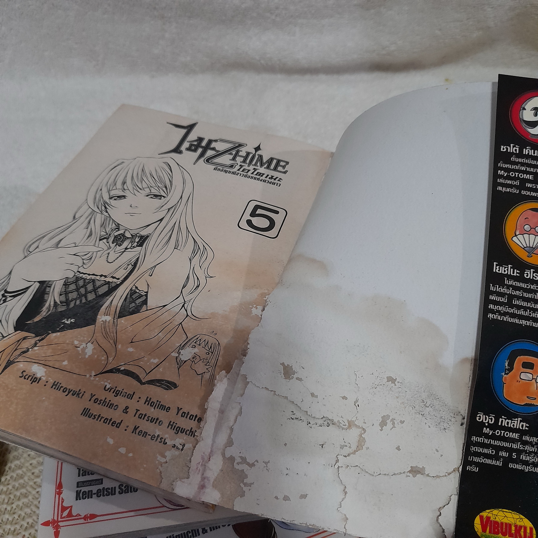 ไม-Zhime โอโตเมะ ศึกอัญมณีสาวน้อยแห่งดวงดาว 1-5 จบ / ** เล่ม 5 บวมน้ำ มีคราบน้ำเยอะ สภาพไม่สวย **