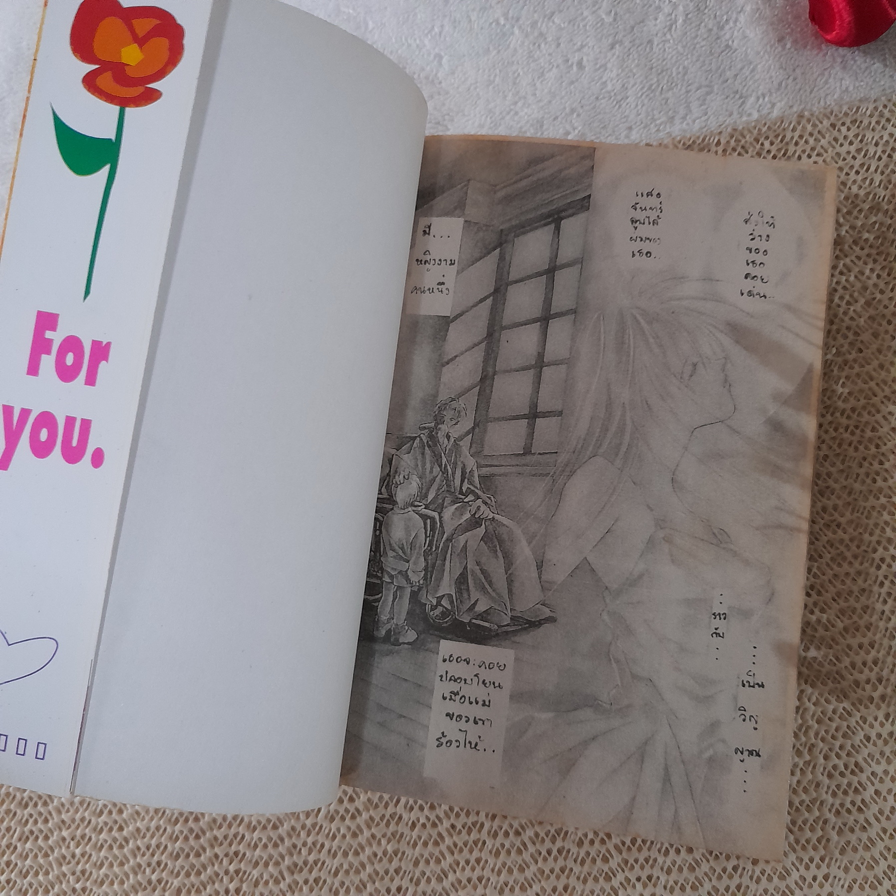 Rebirth Praver สื่อรักข้ามเวลา